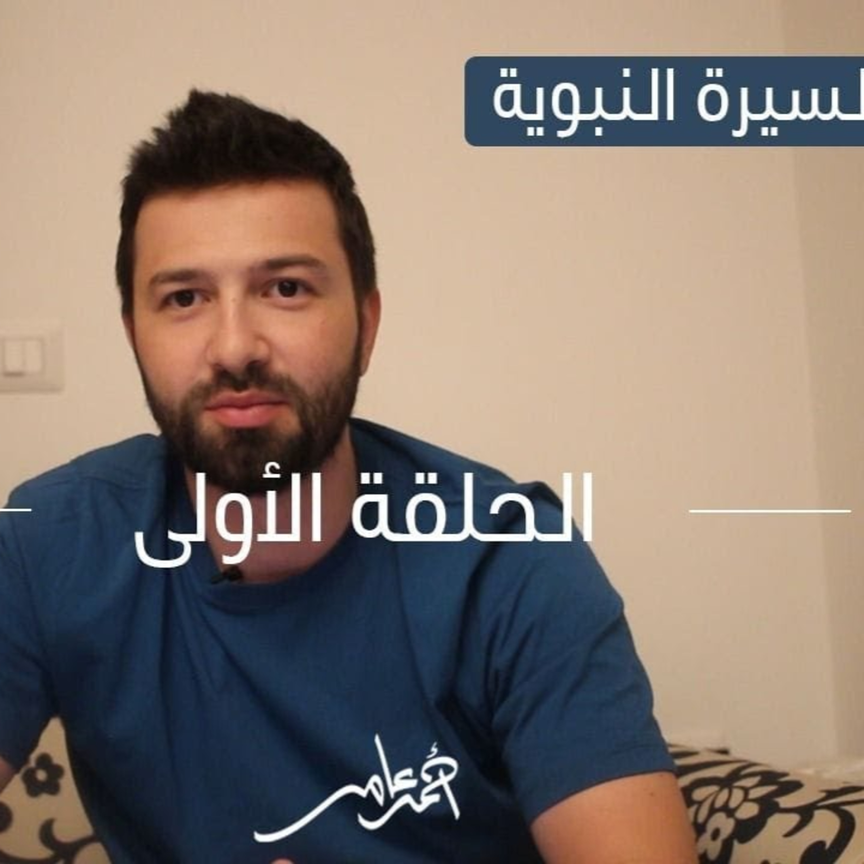 السيرة النبوية