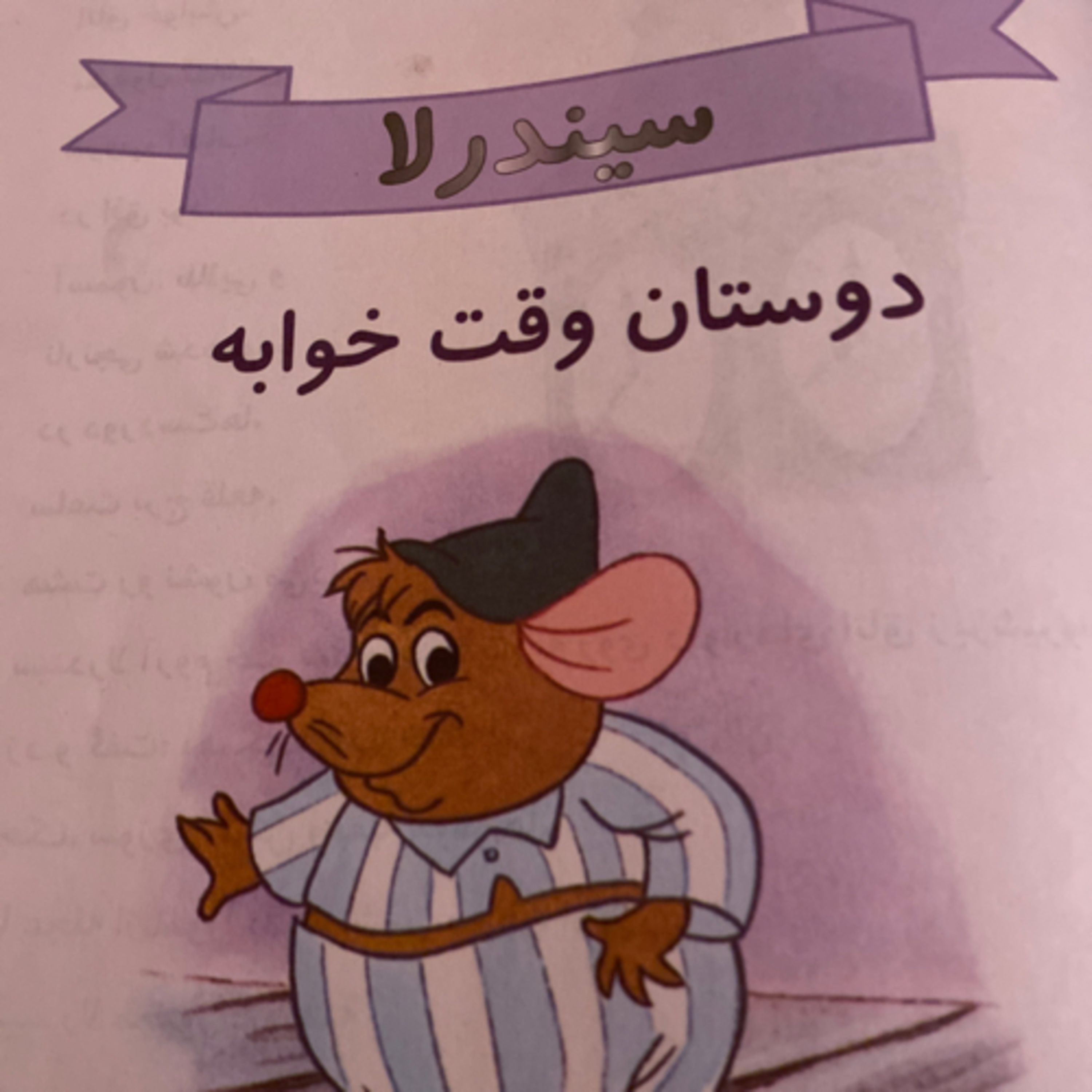 کاور دوستان وقت خوابه