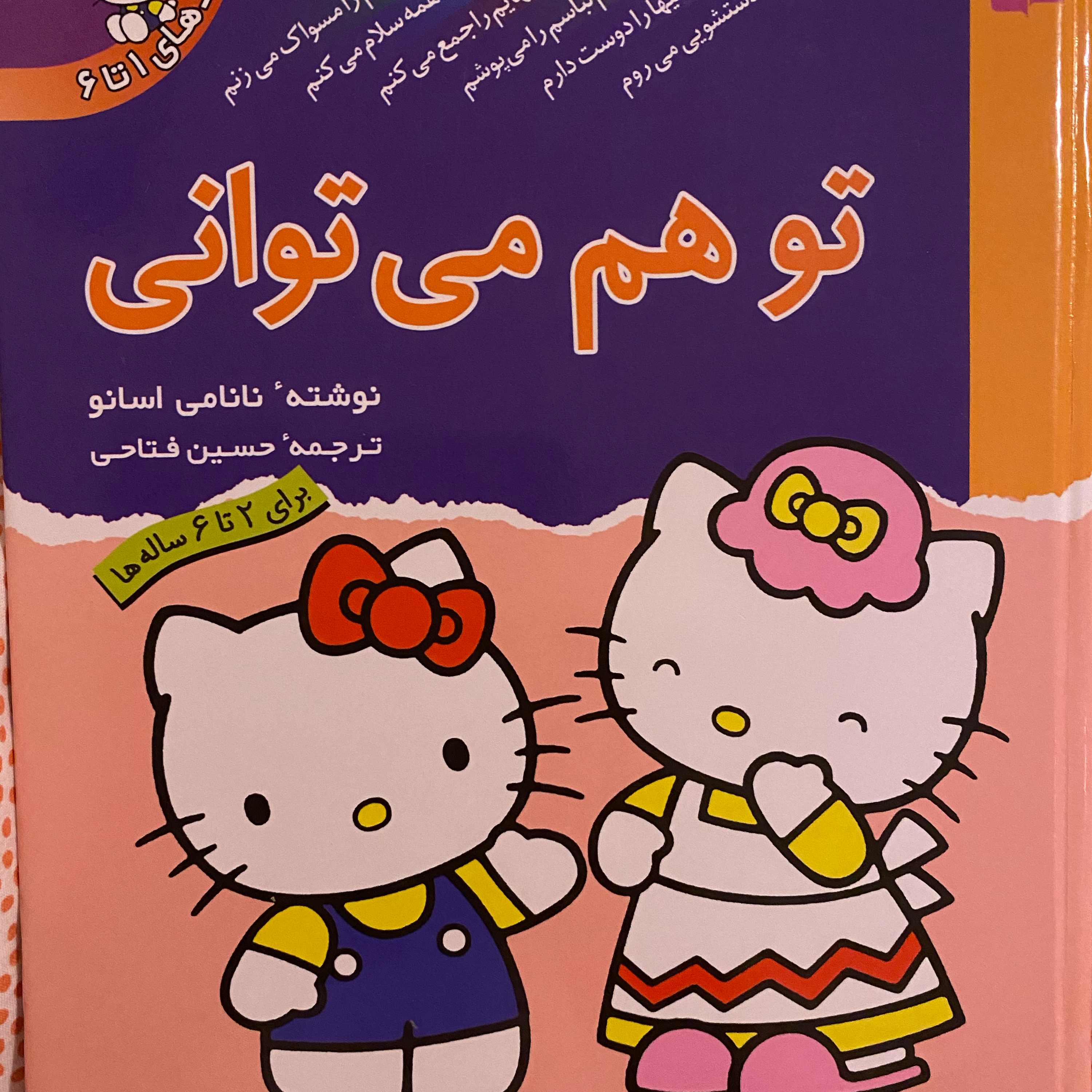 کاور تو هم میتوانی