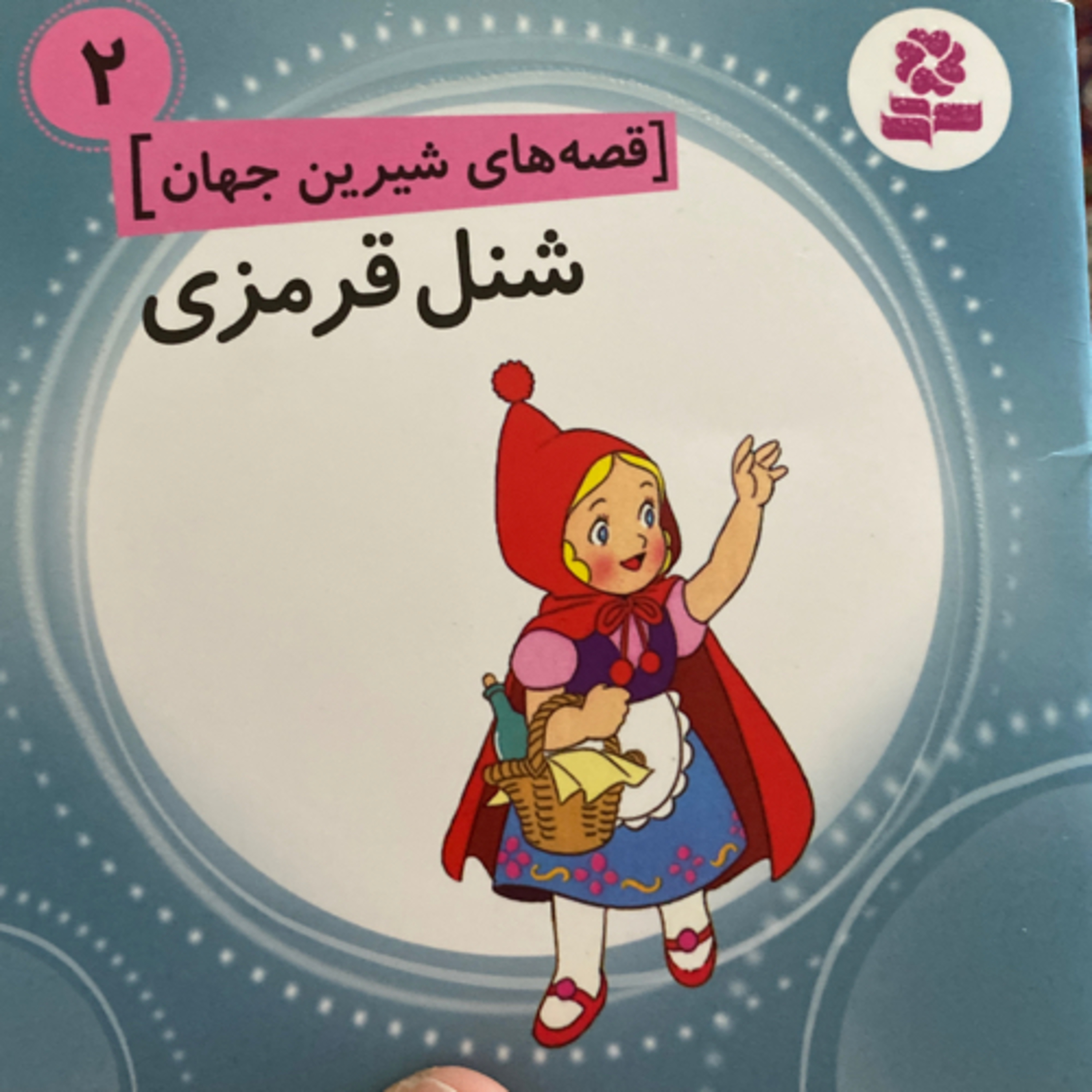 کاور شنل قرمزی