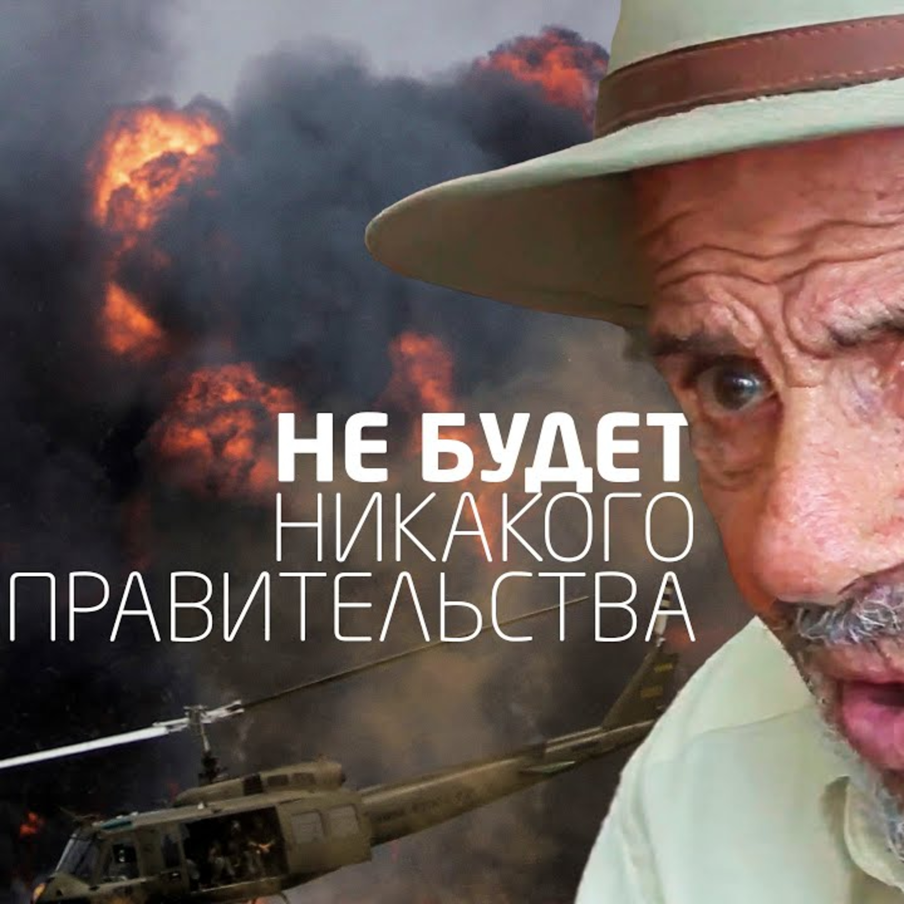 Вместо войн и конфликтов - Жак Фреско