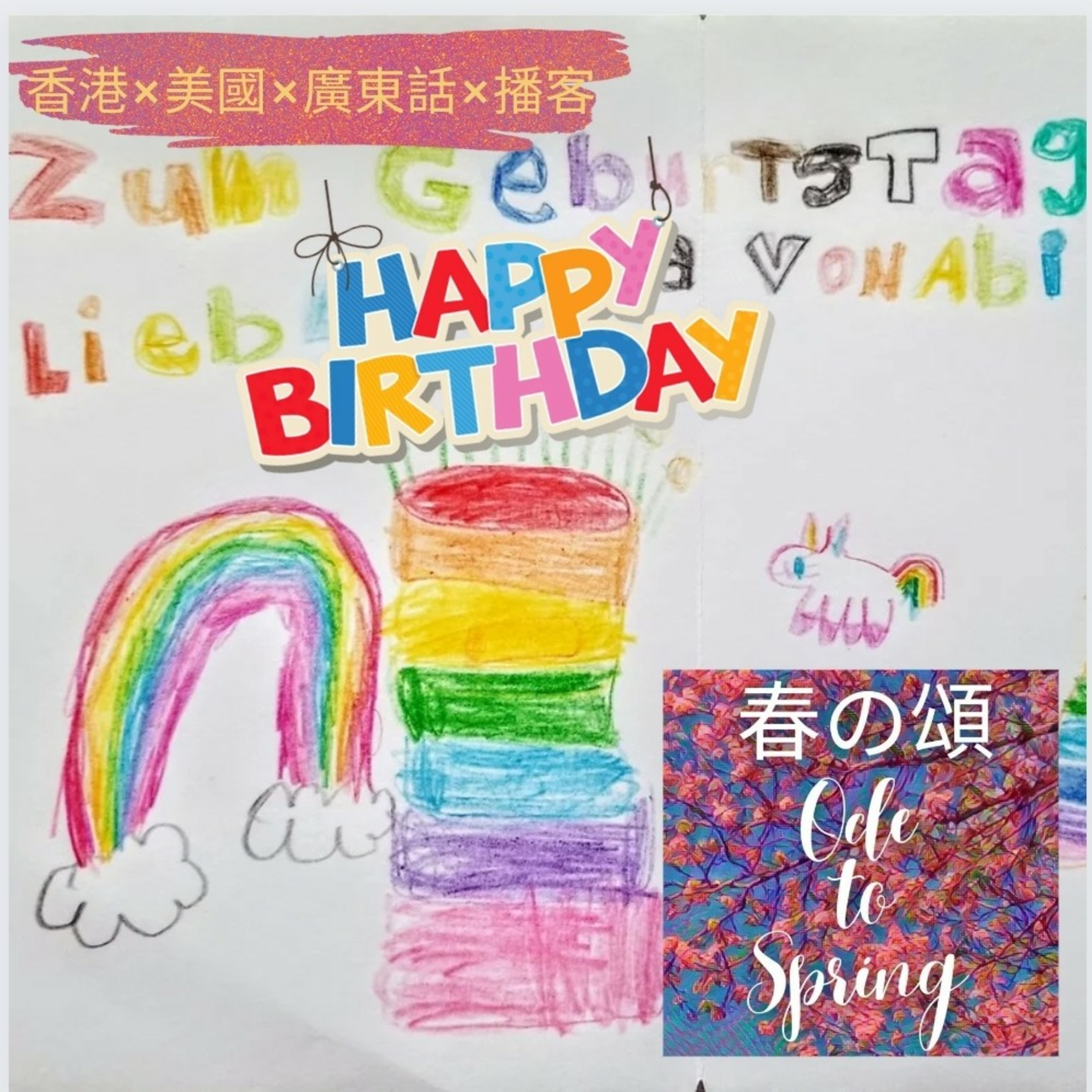 收留寄宿生和貓貓 Hosting International Student and Cat