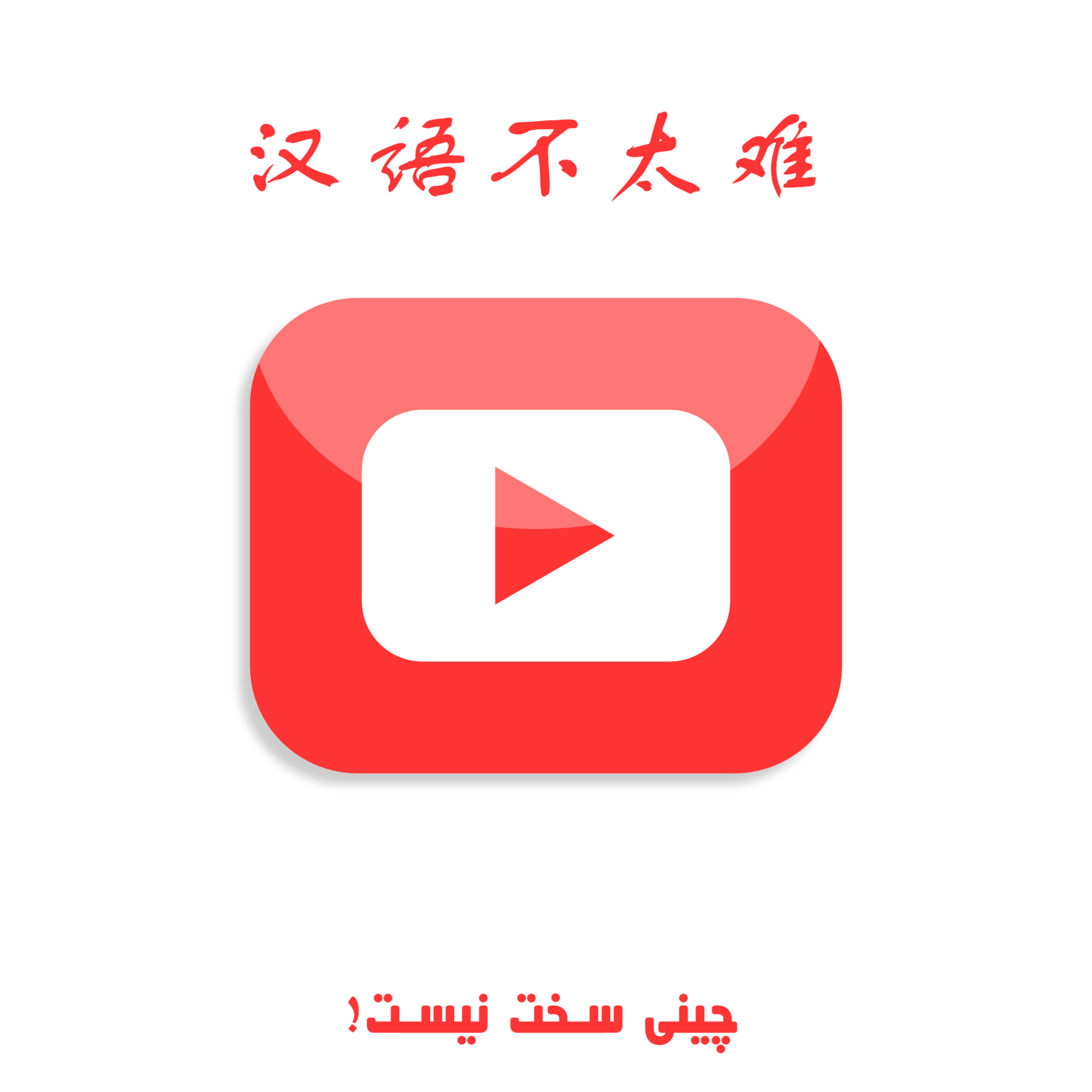 کاور چینی سخت نیست