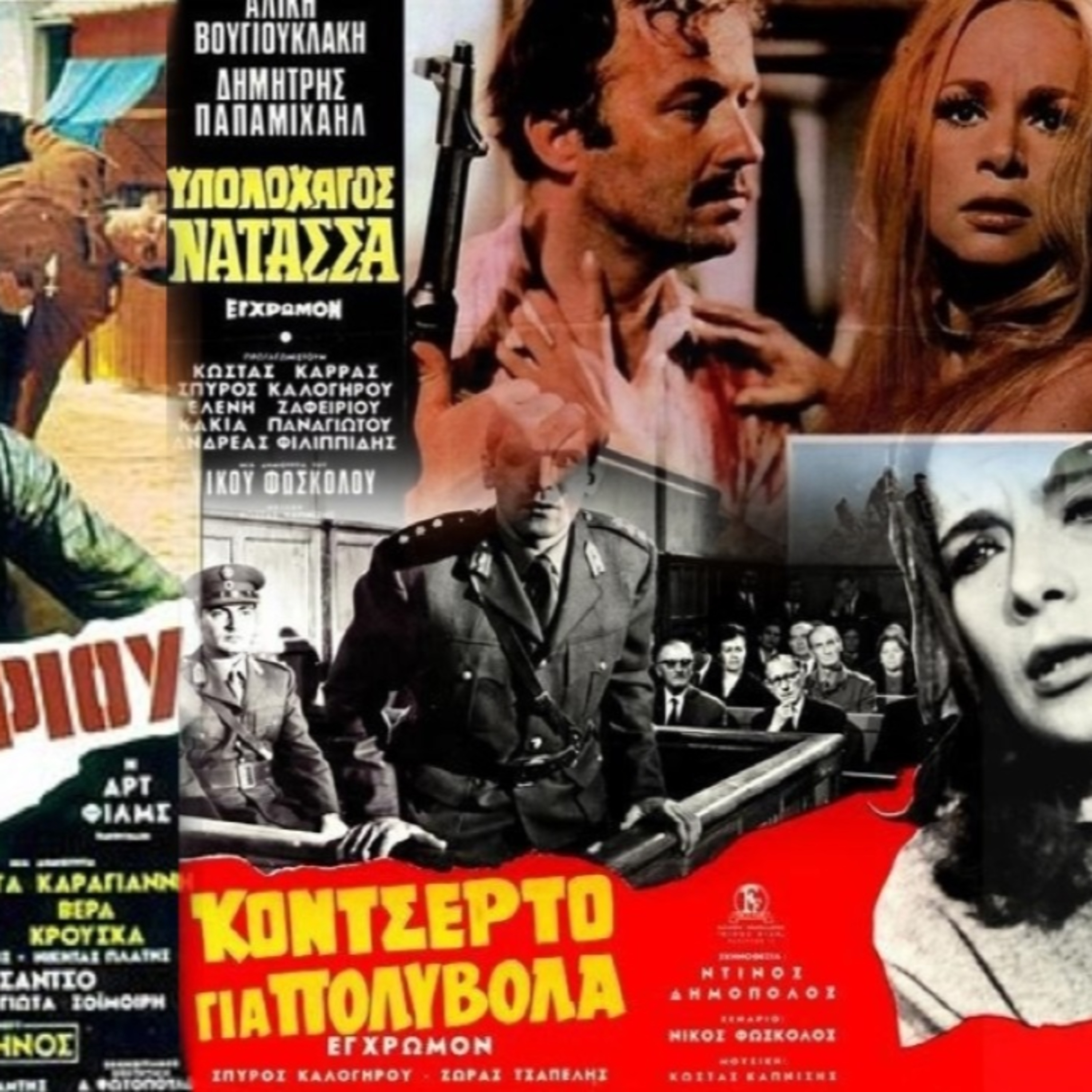 Entertainment News from Athens, Tributes to Greek Artists