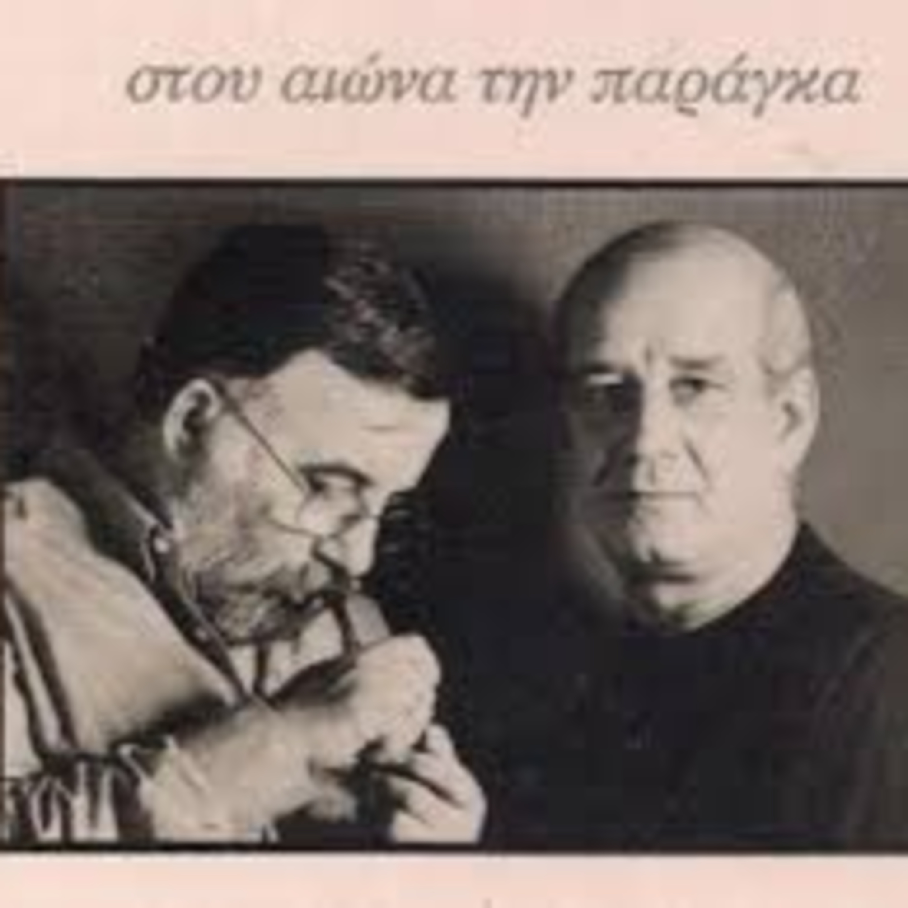 Entertainment News from Athens, Tributes to Greek Artists