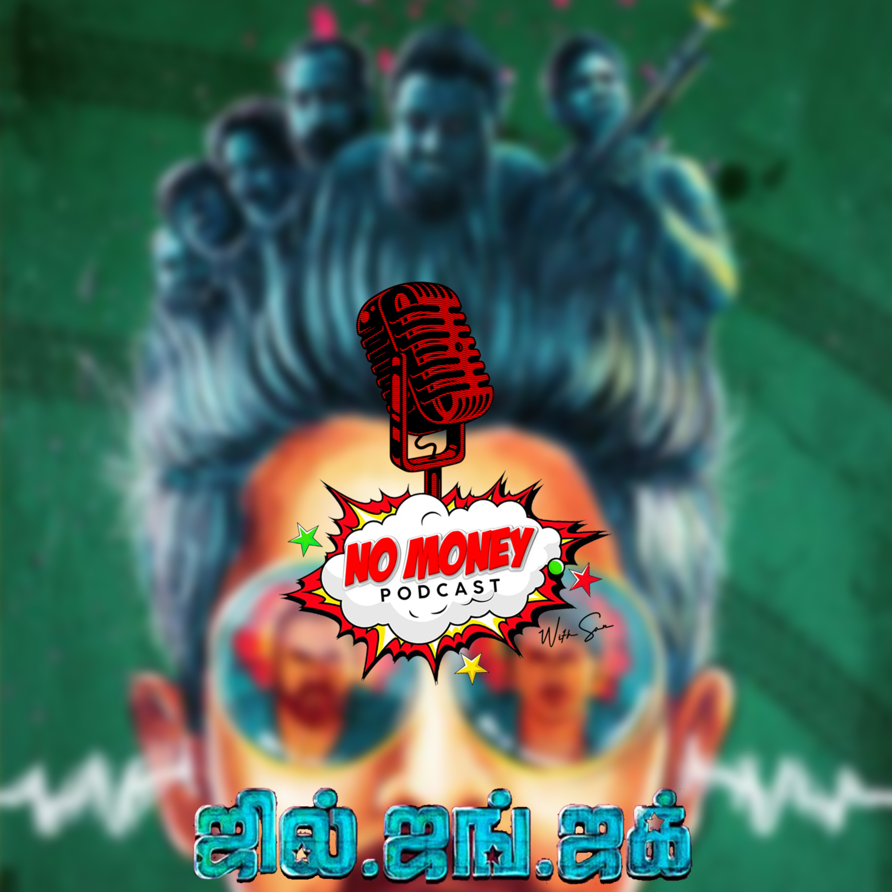 No Money Podcast - Tamil