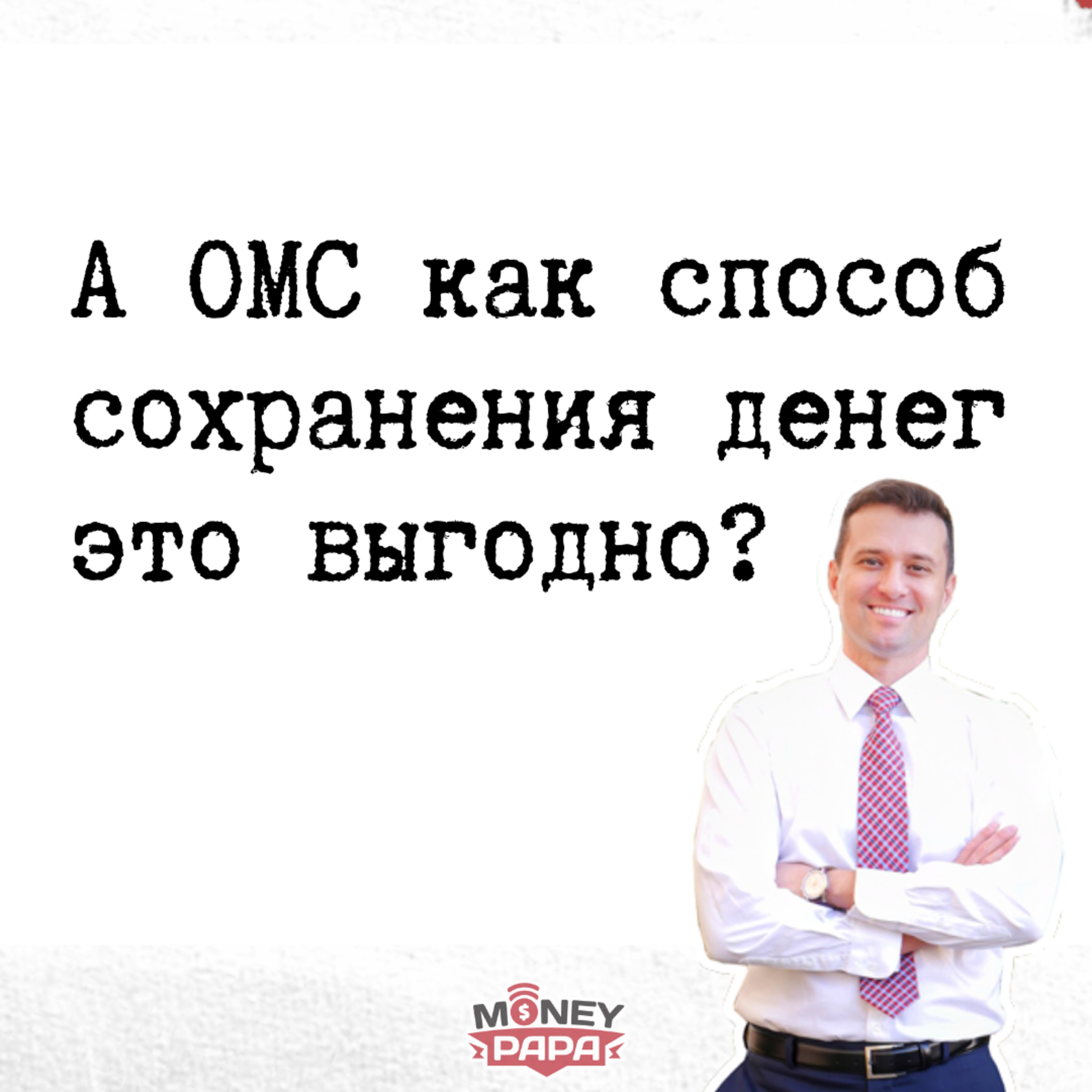 MoneyPapa Вопросы-Ответы