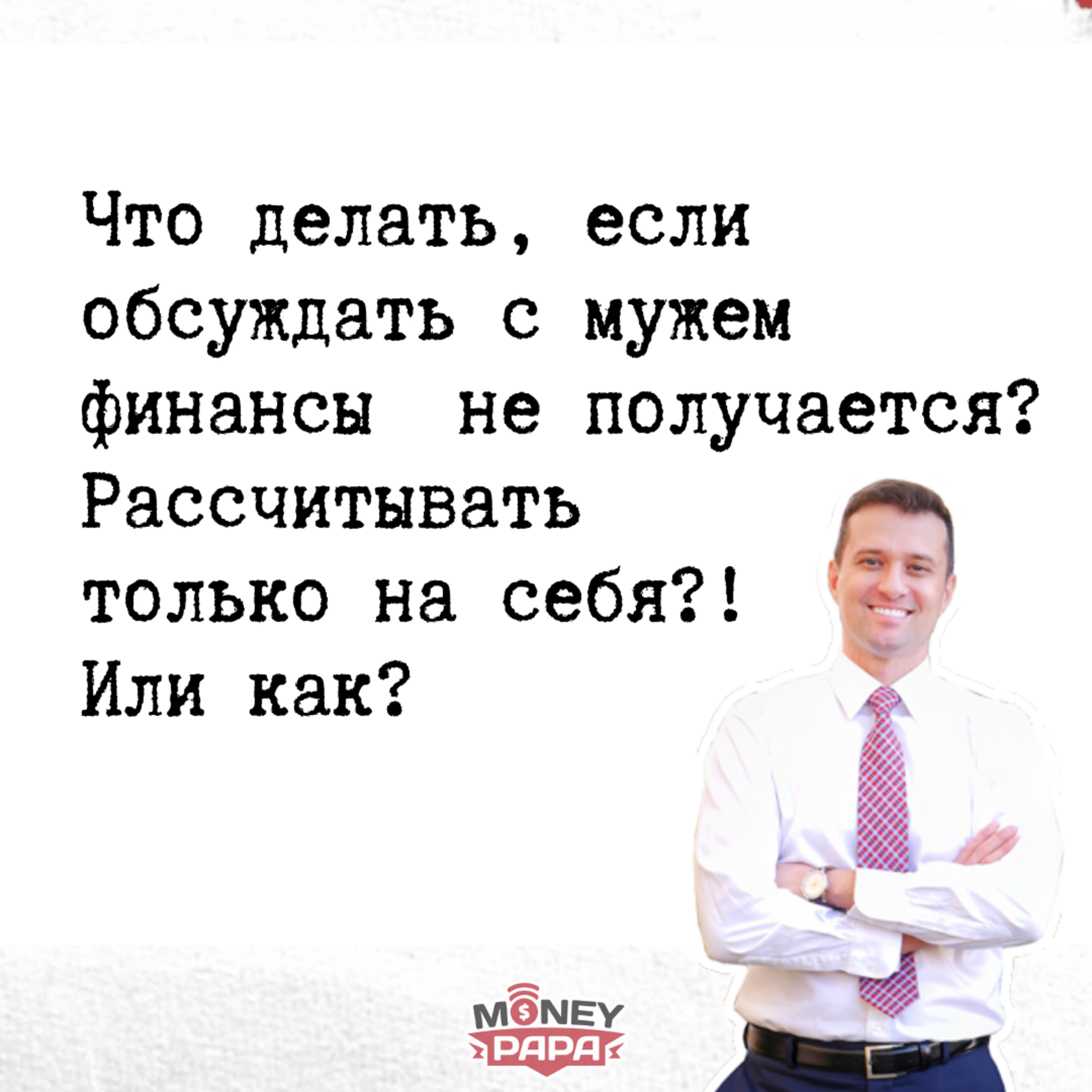 MoneyPapa Вопросы-Ответы