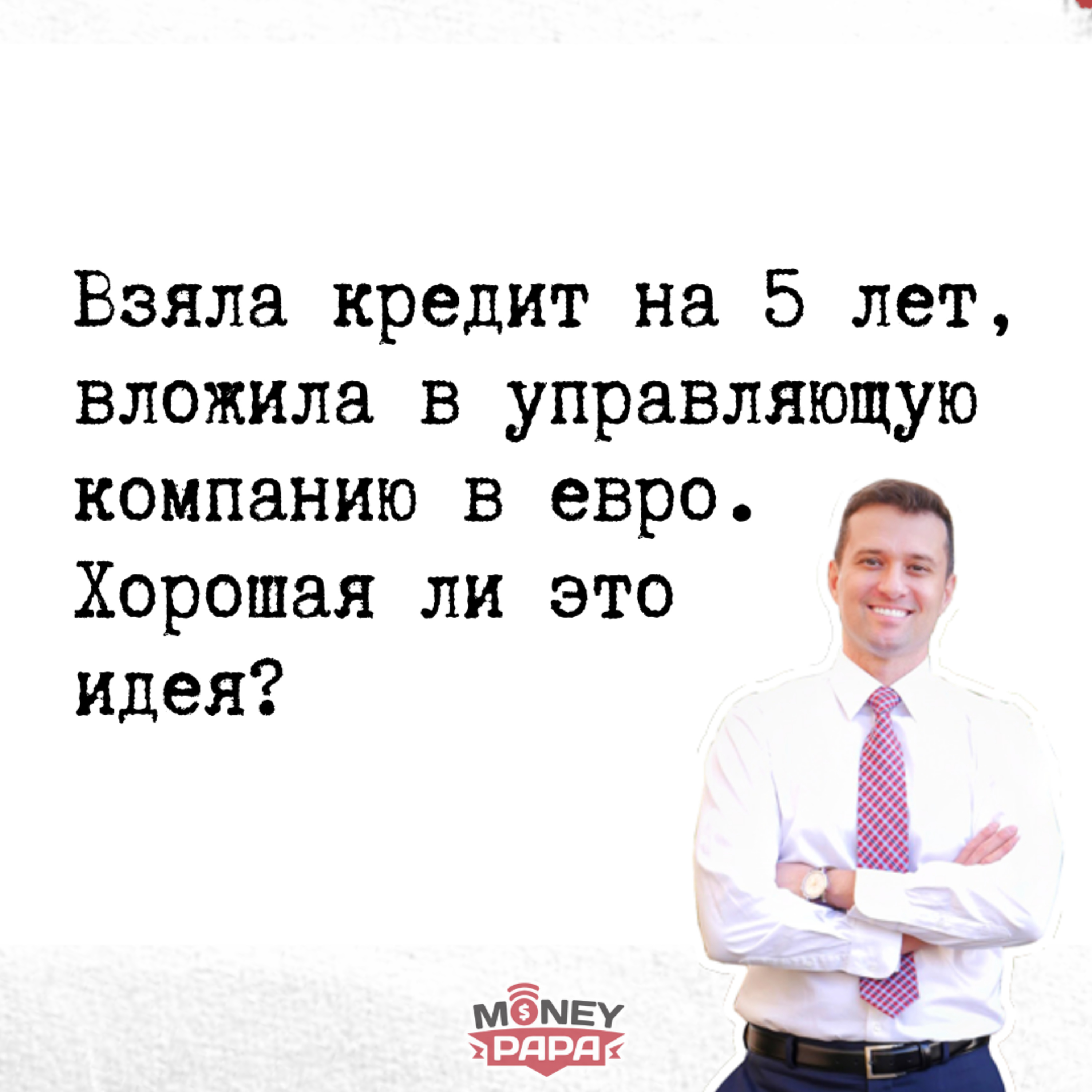 MoneyPapa Вопросы-Ответы