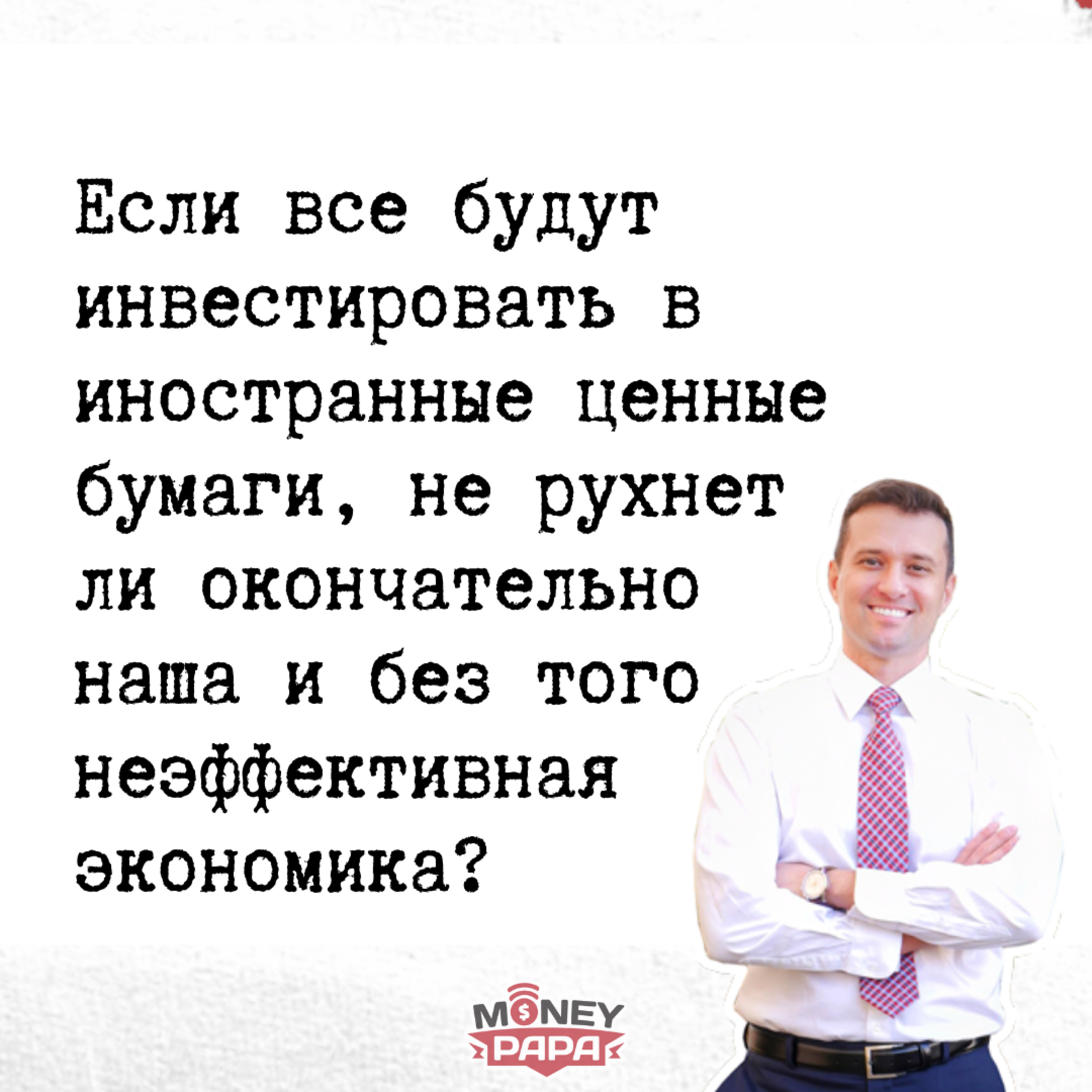 MoneyPapa Вопросы-Ответы