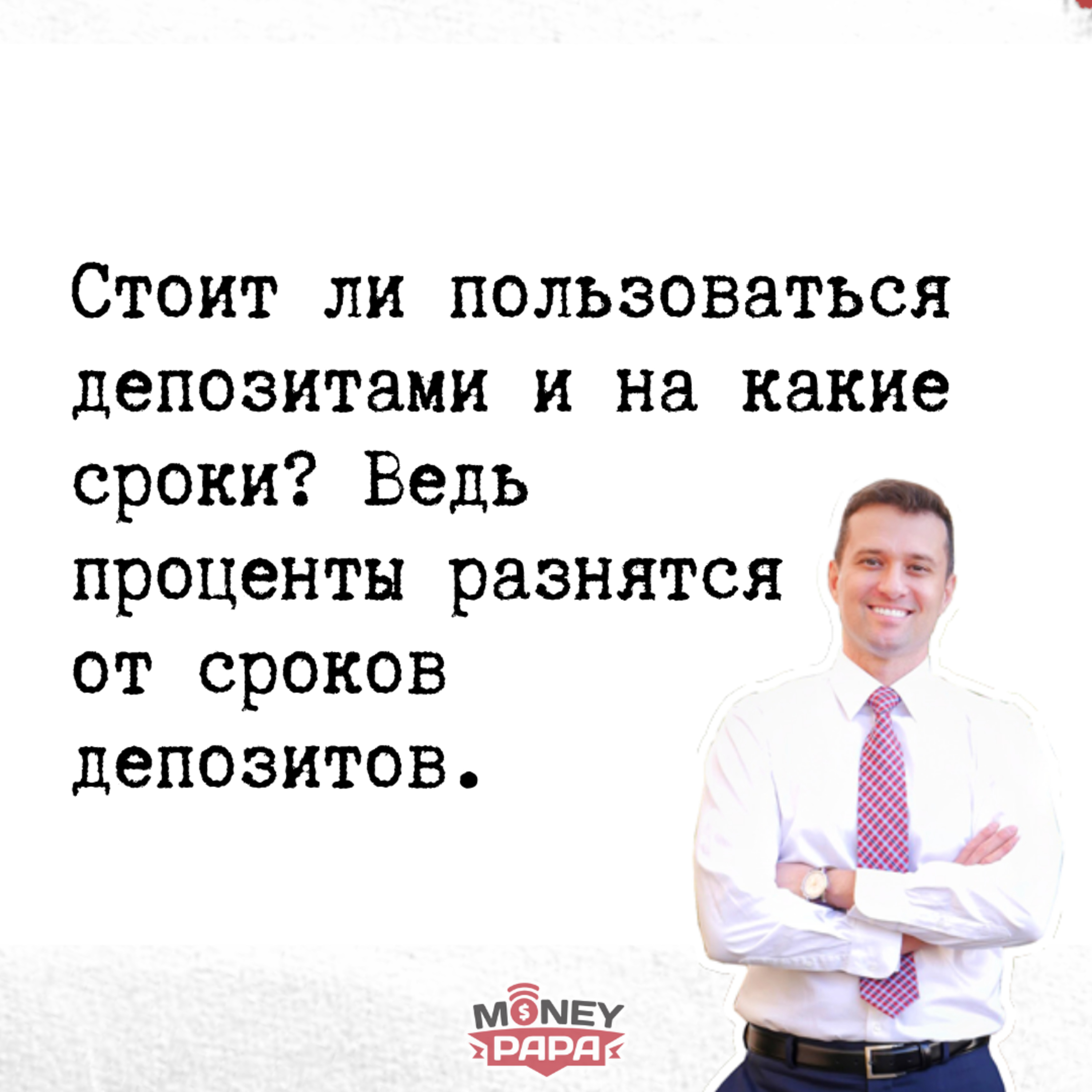 MoneyPapa Вопросы-Ответы