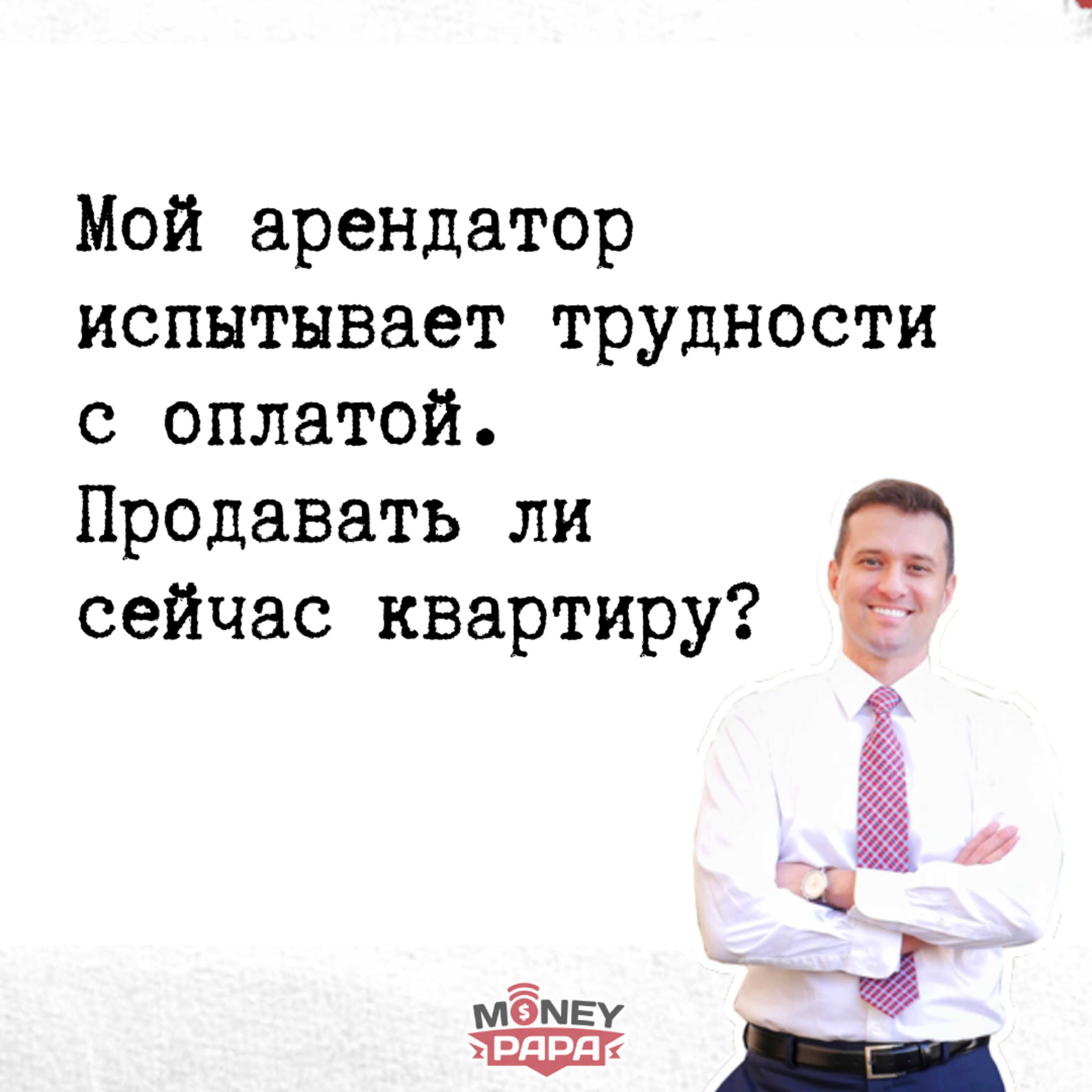 MoneyPapa Вопросы-Ответы