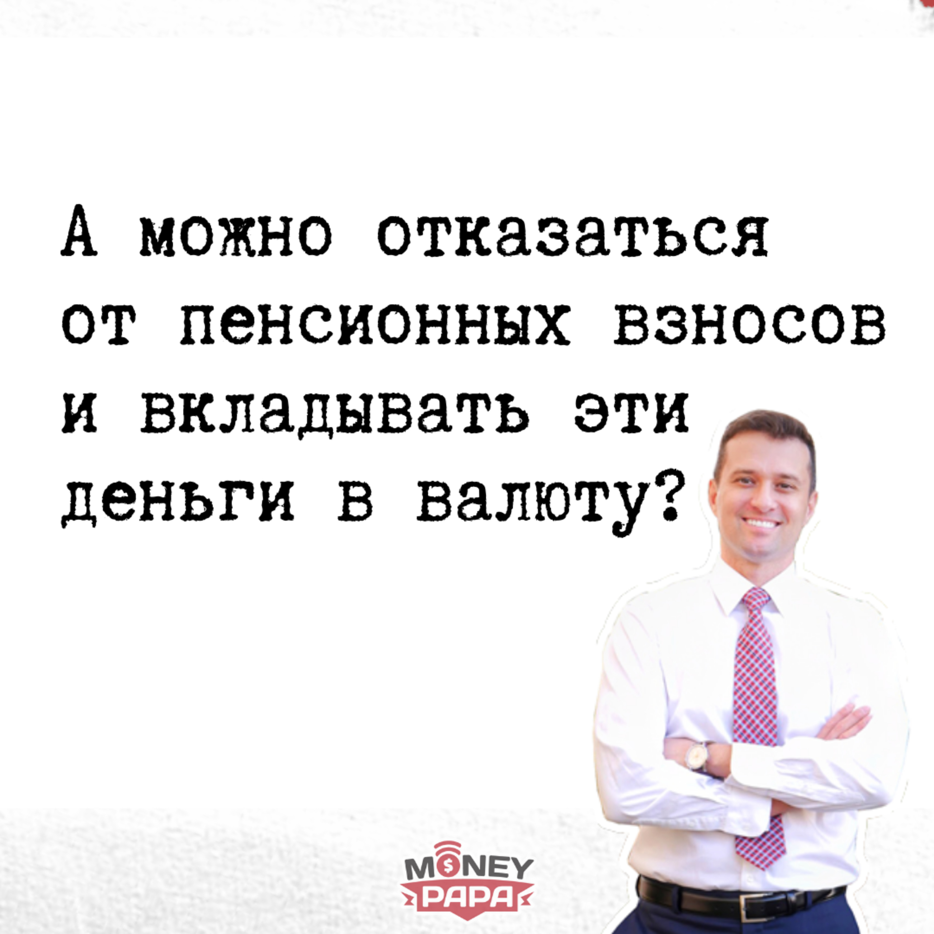 MoneyPapa Вопросы-Ответы