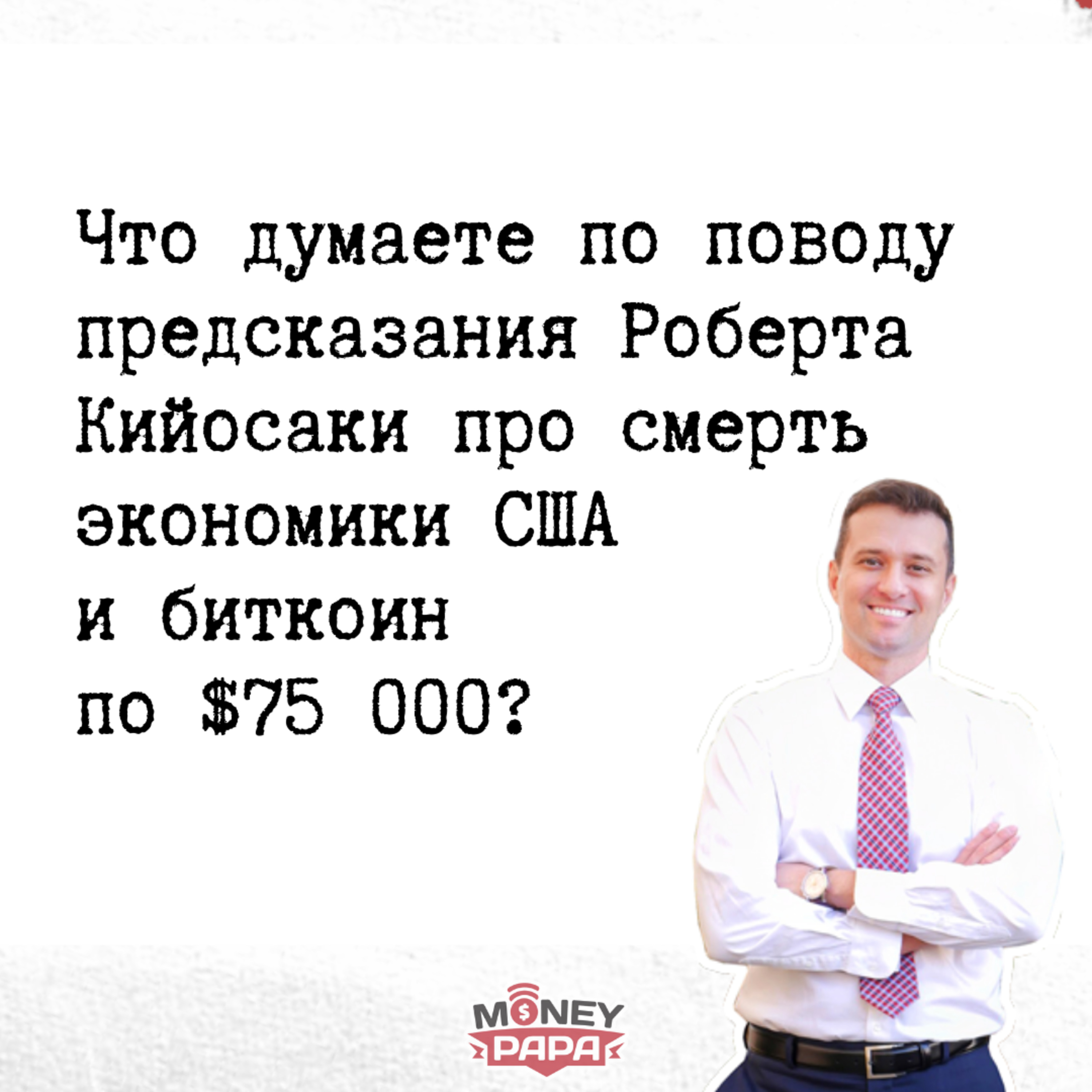 MoneyPapa Вопросы-Ответы