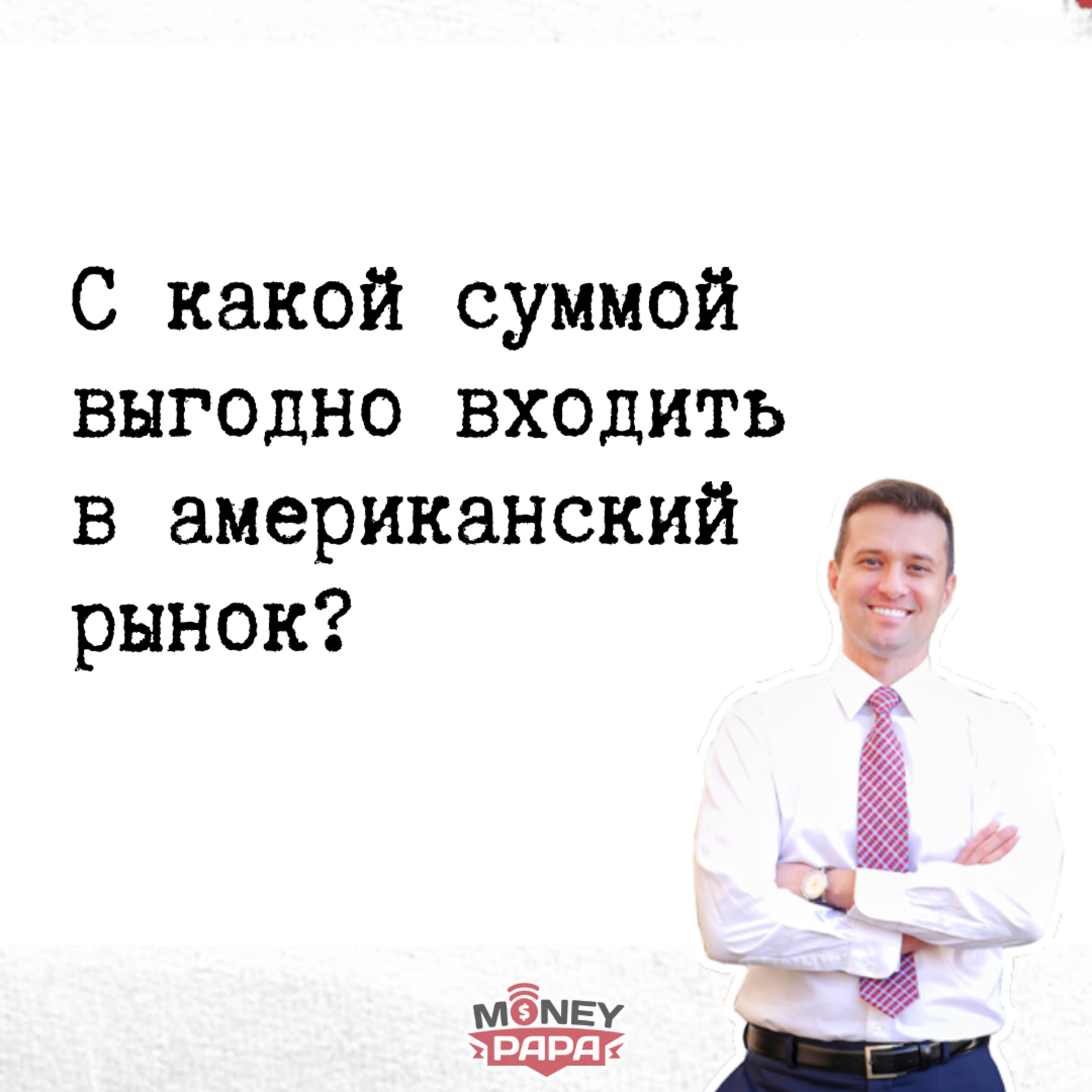 MoneyPapa Вопросы-Ответы