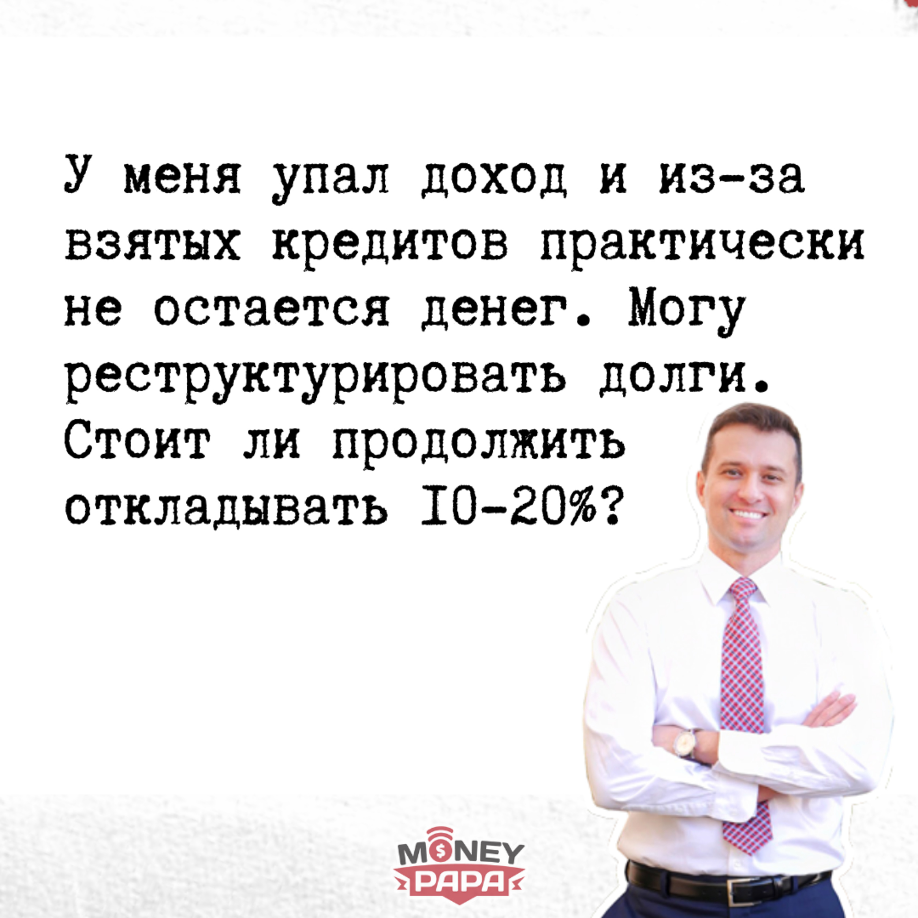 MoneyPapa Вопросы-Ответы
