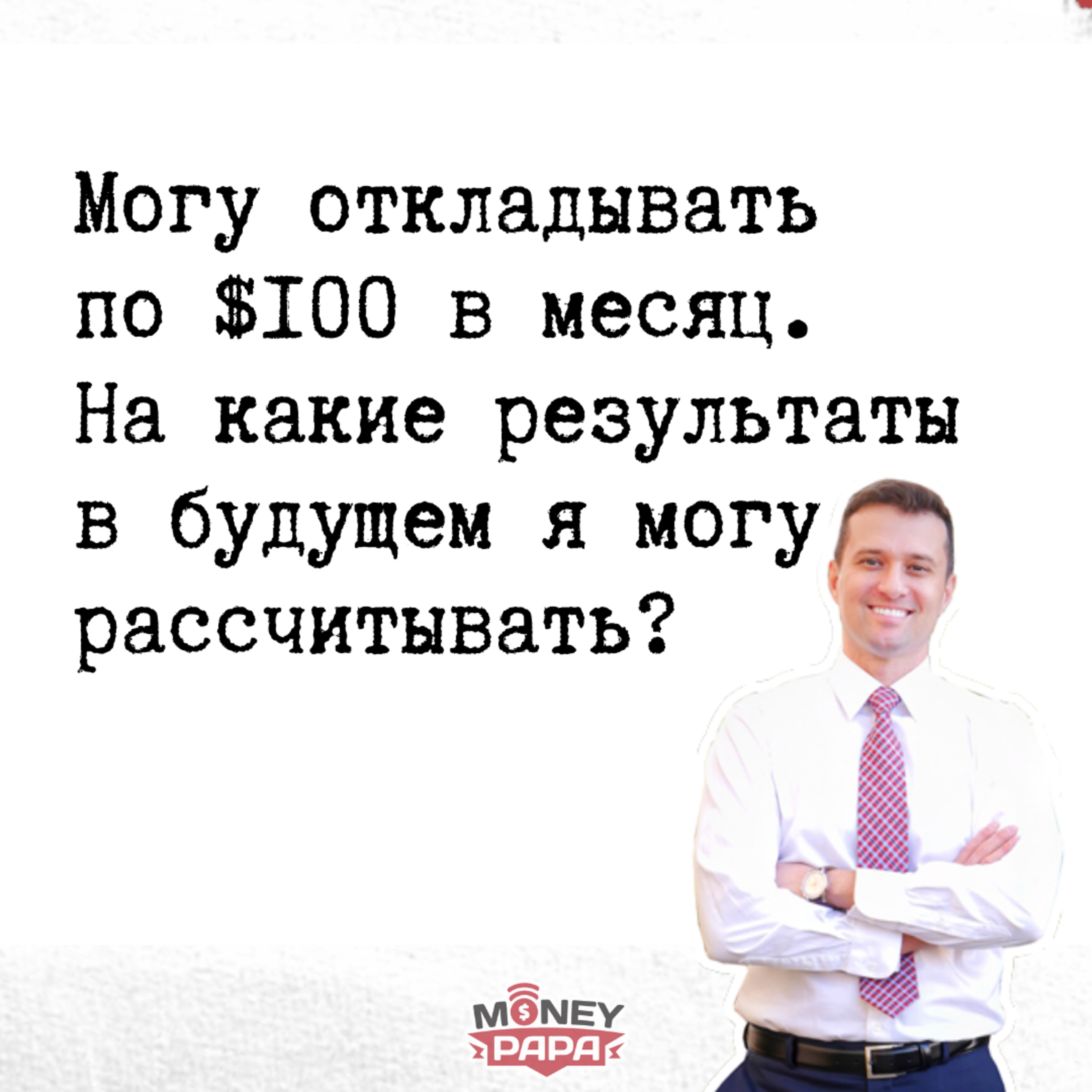MoneyPapa Вопросы-Ответы