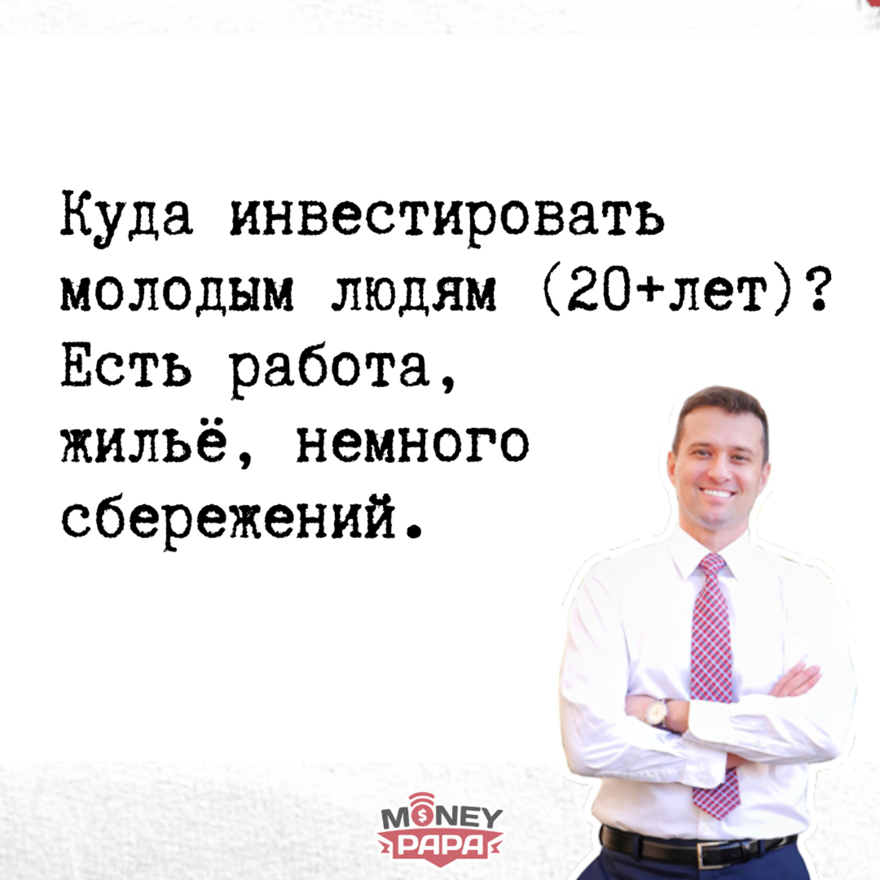 MoneyPapa Вопросы-Ответы