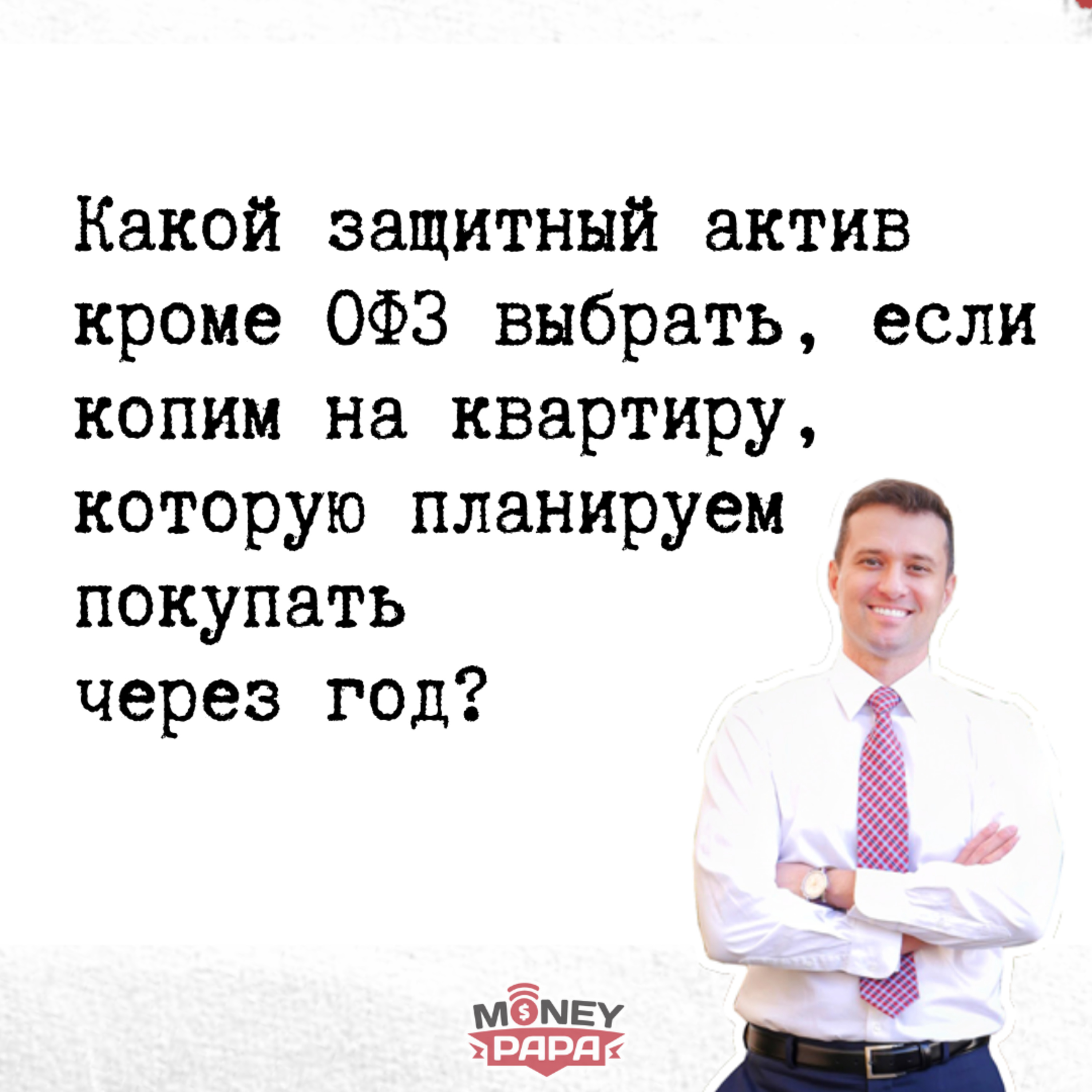 MoneyPapa Вопросы-Ответы