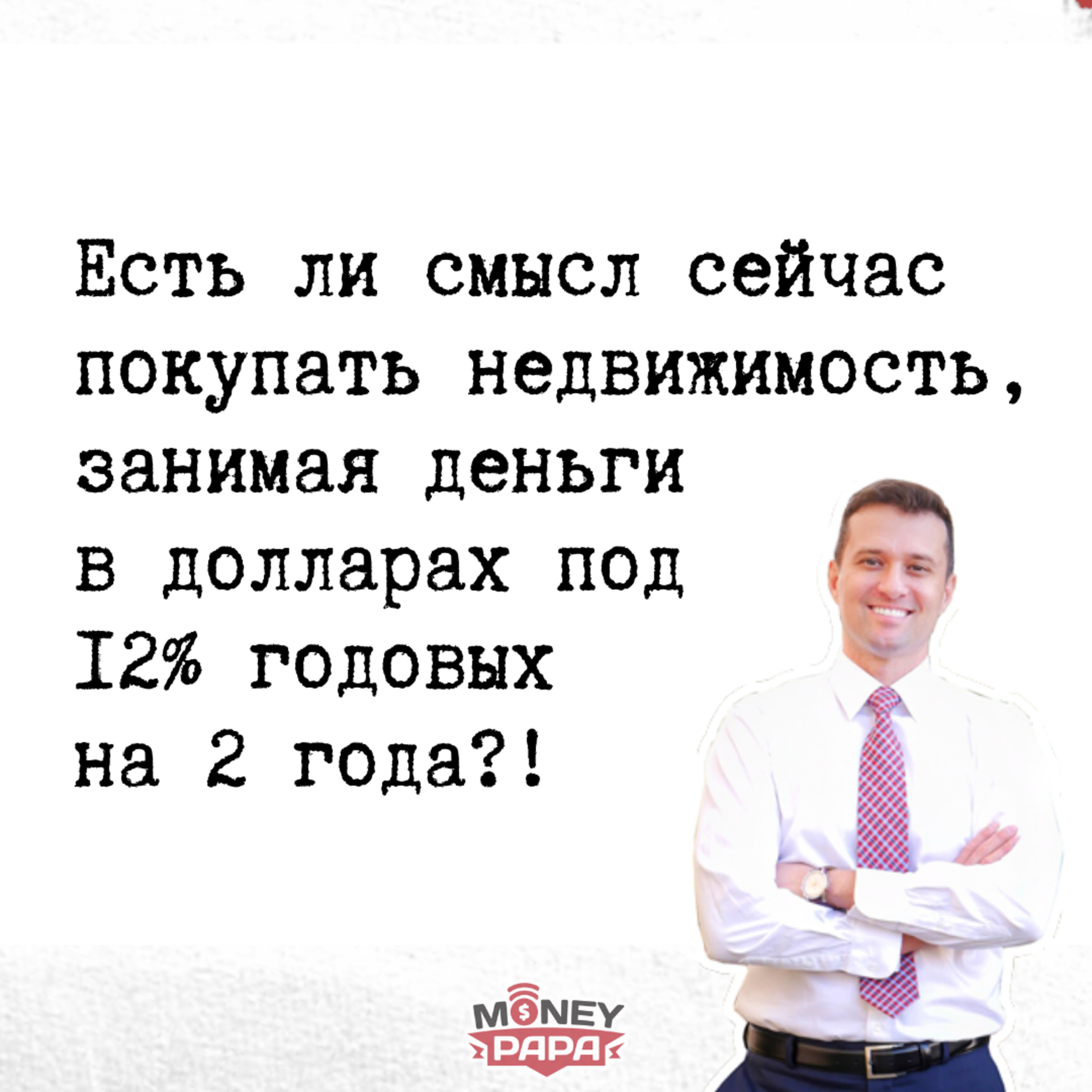 MoneyPapa Вопросы-Ответы