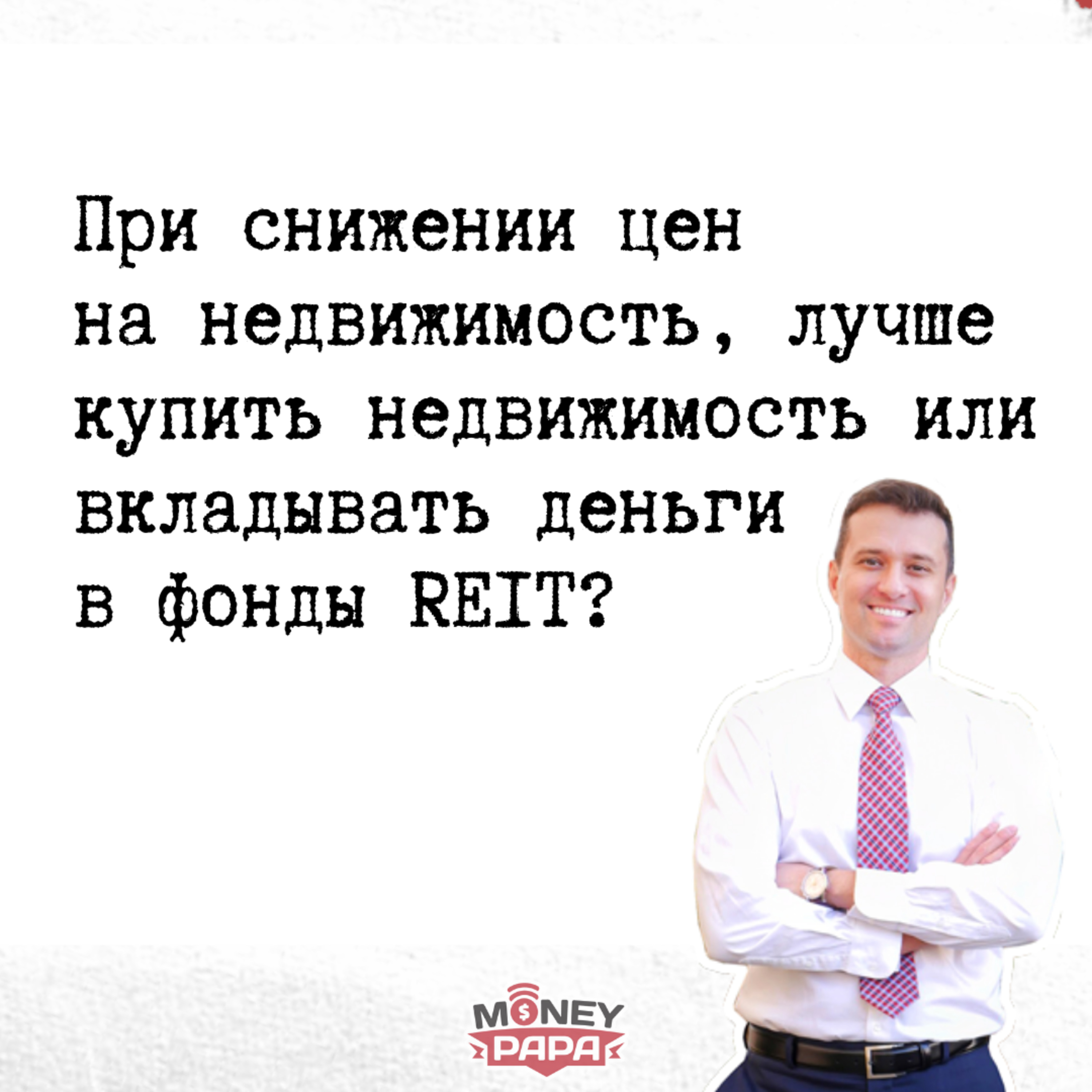 MoneyPapa Вопросы-Ответы