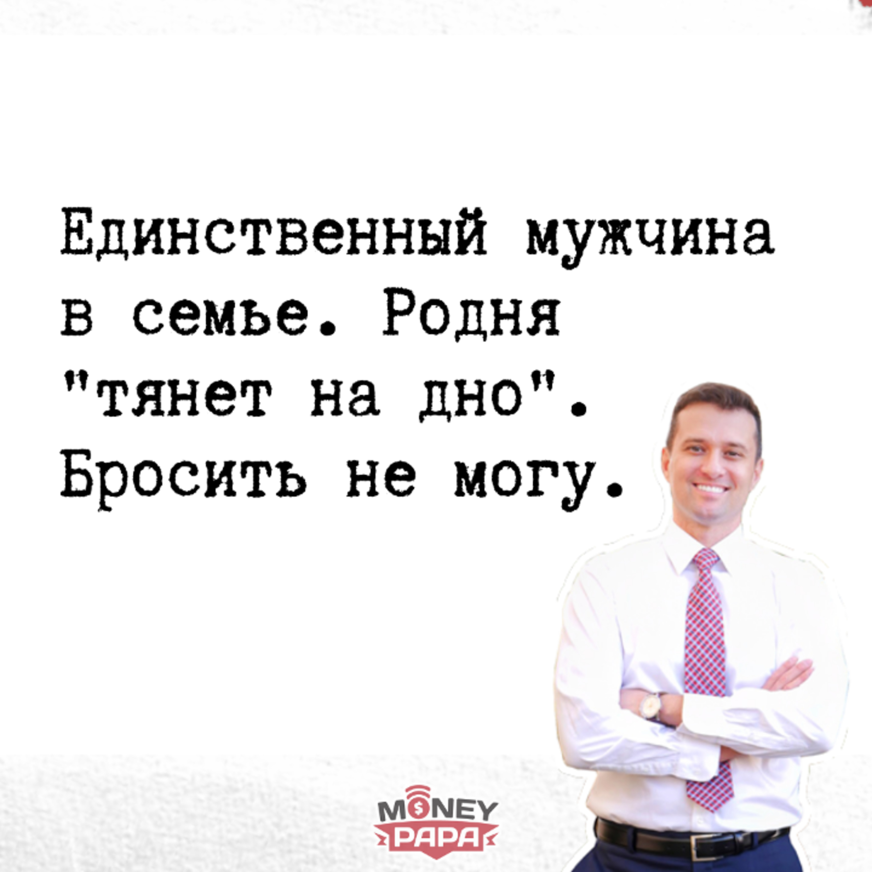 MoneyPapa Вопросы-Ответы