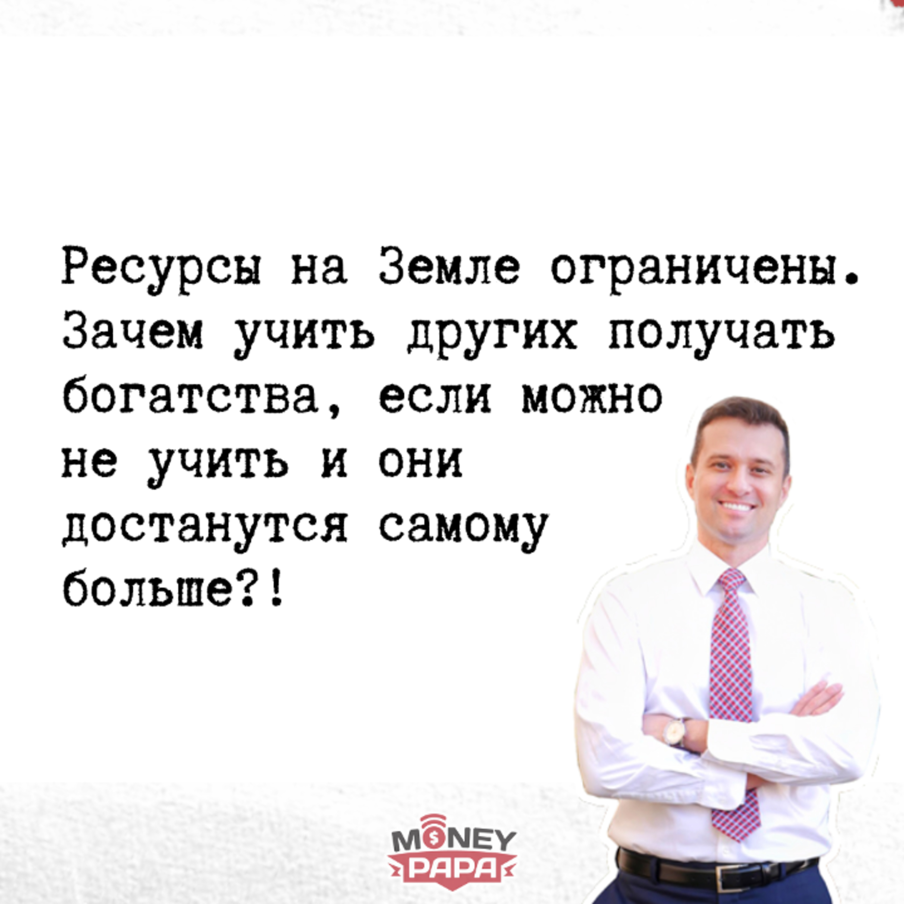 MoneyPapa Вопросы-Ответы