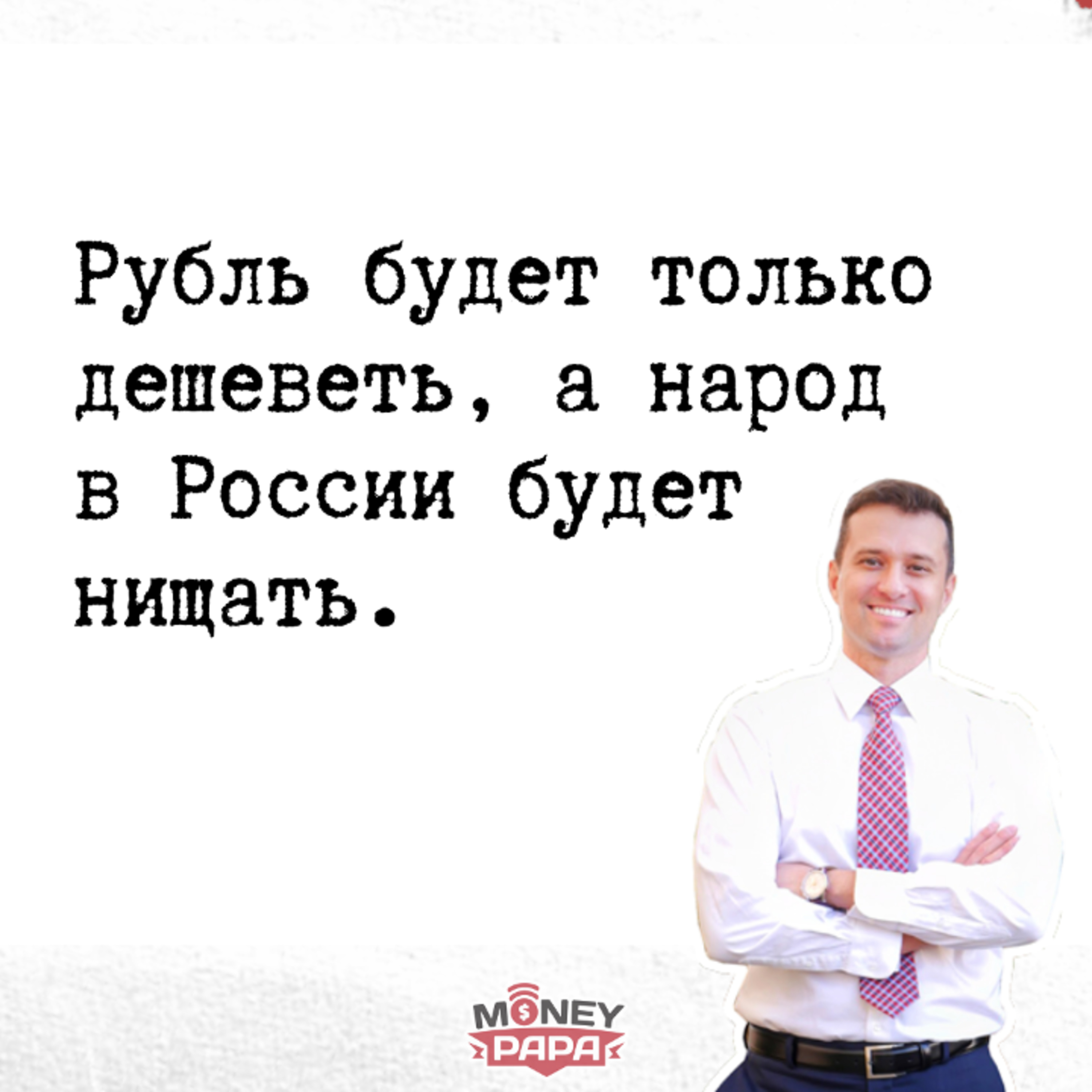MoneyPapa Вопросы-Ответы