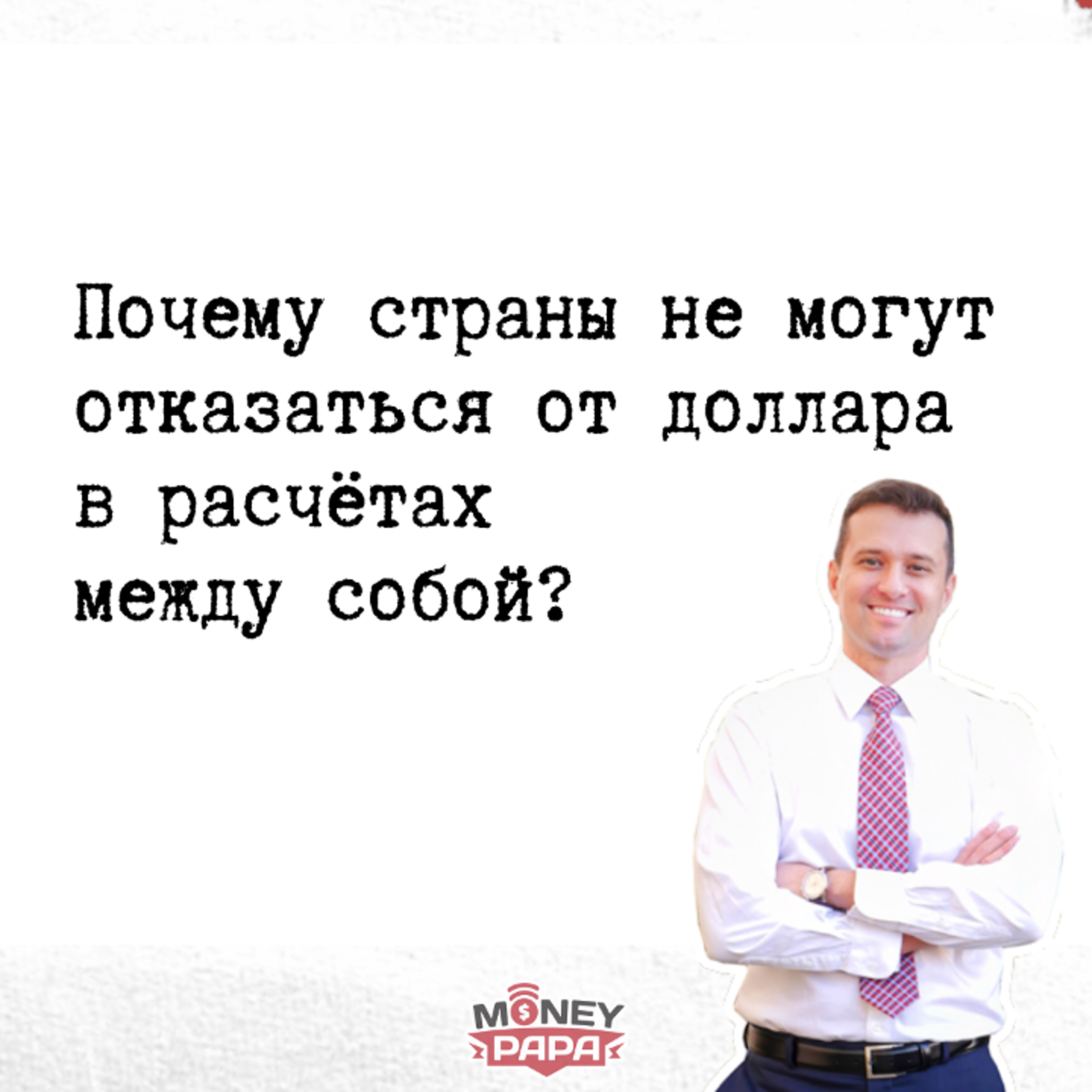 MoneyPapa Вопросы-Ответы