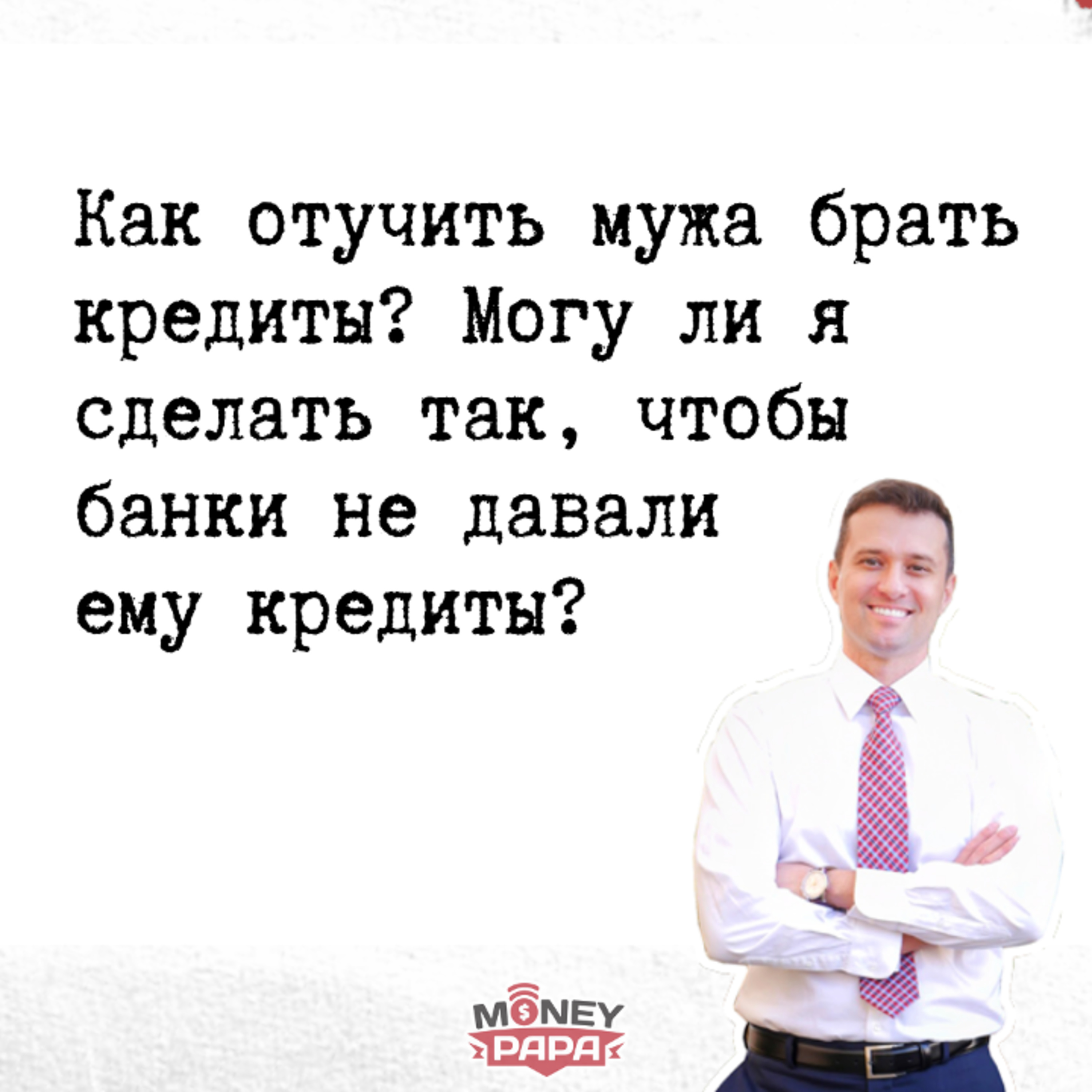 MoneyPapa Вопросы-Ответы