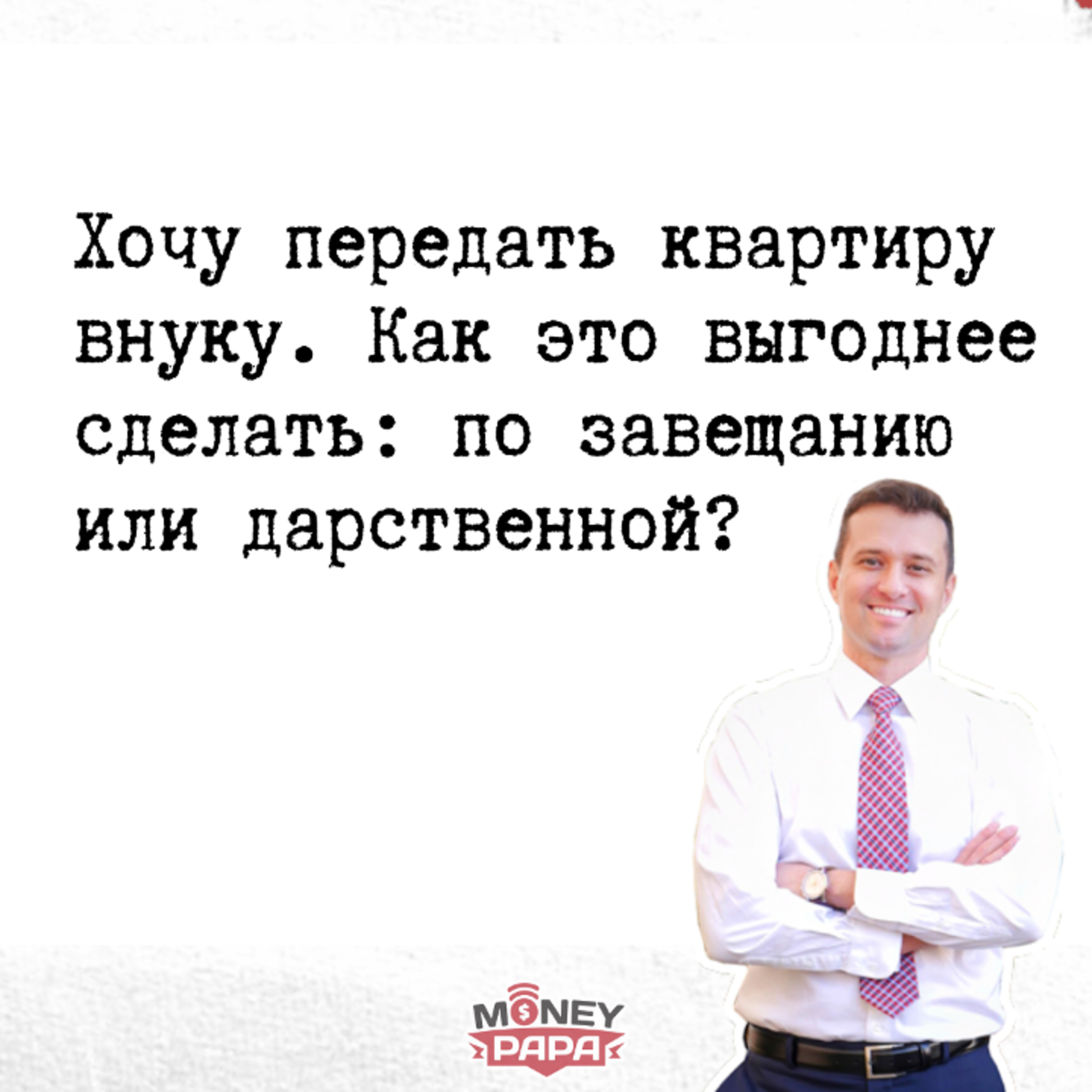 MoneyPapa Вопросы-Ответы