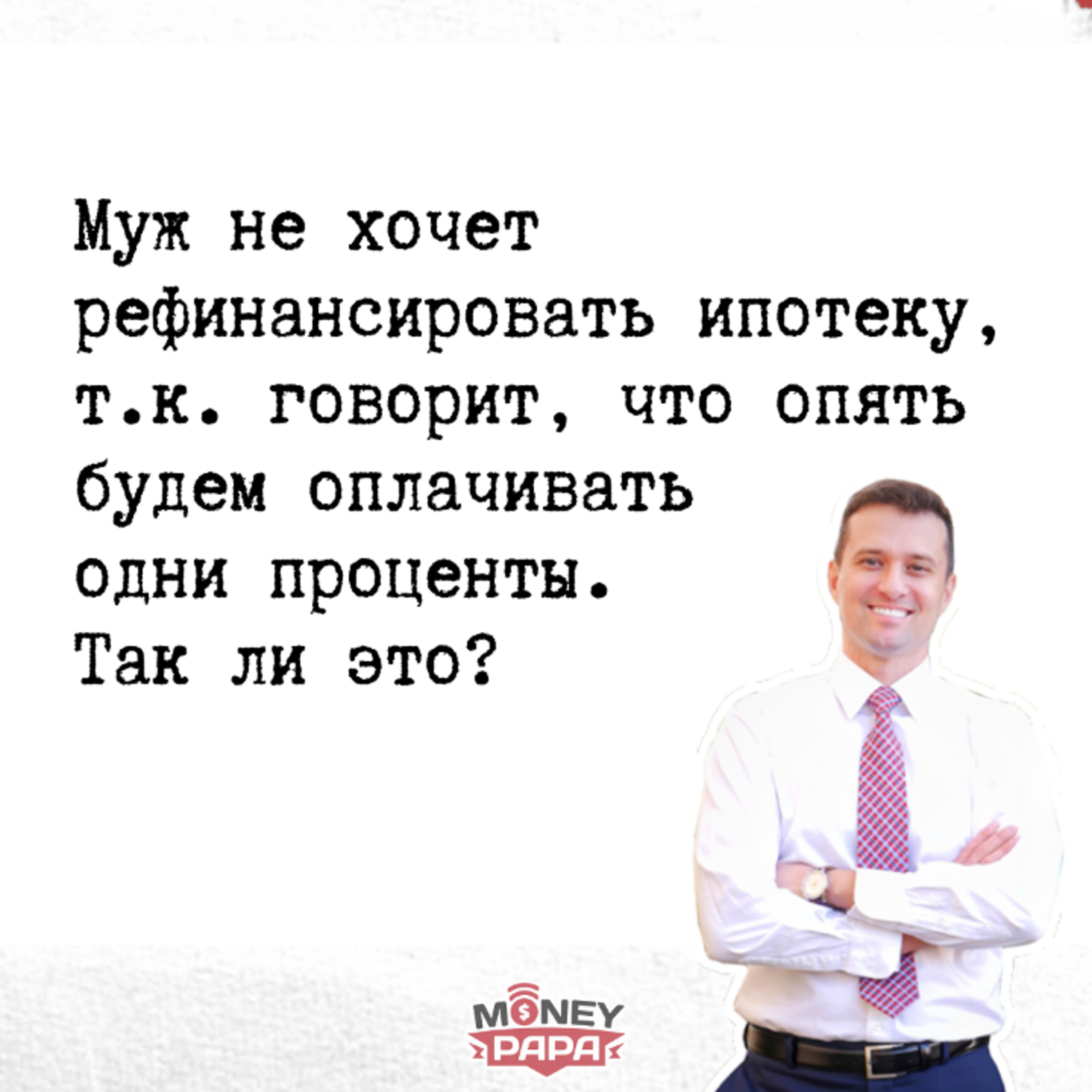 MoneyPapa Вопросы-Ответы
