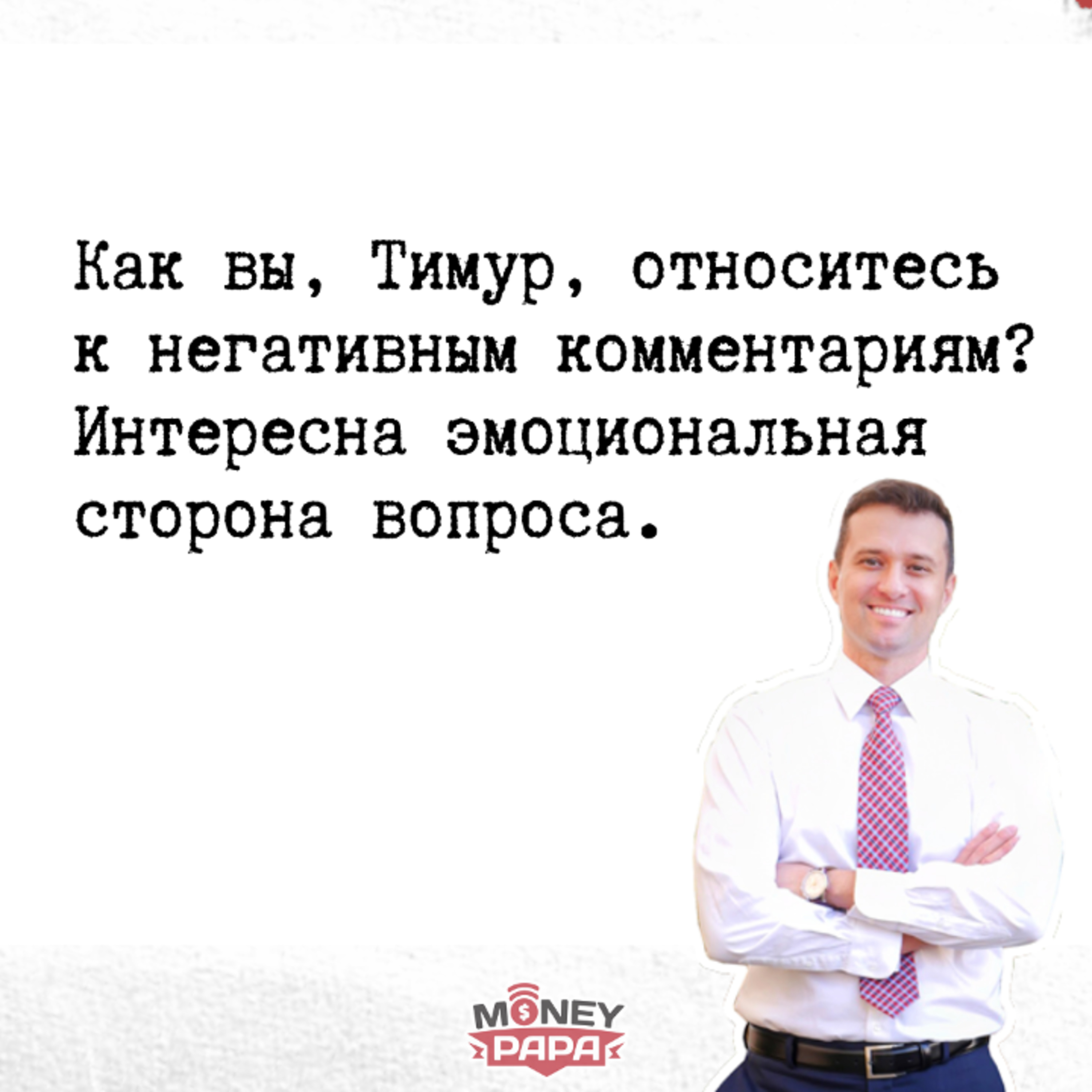 MoneyPapa Вопросы-Ответы