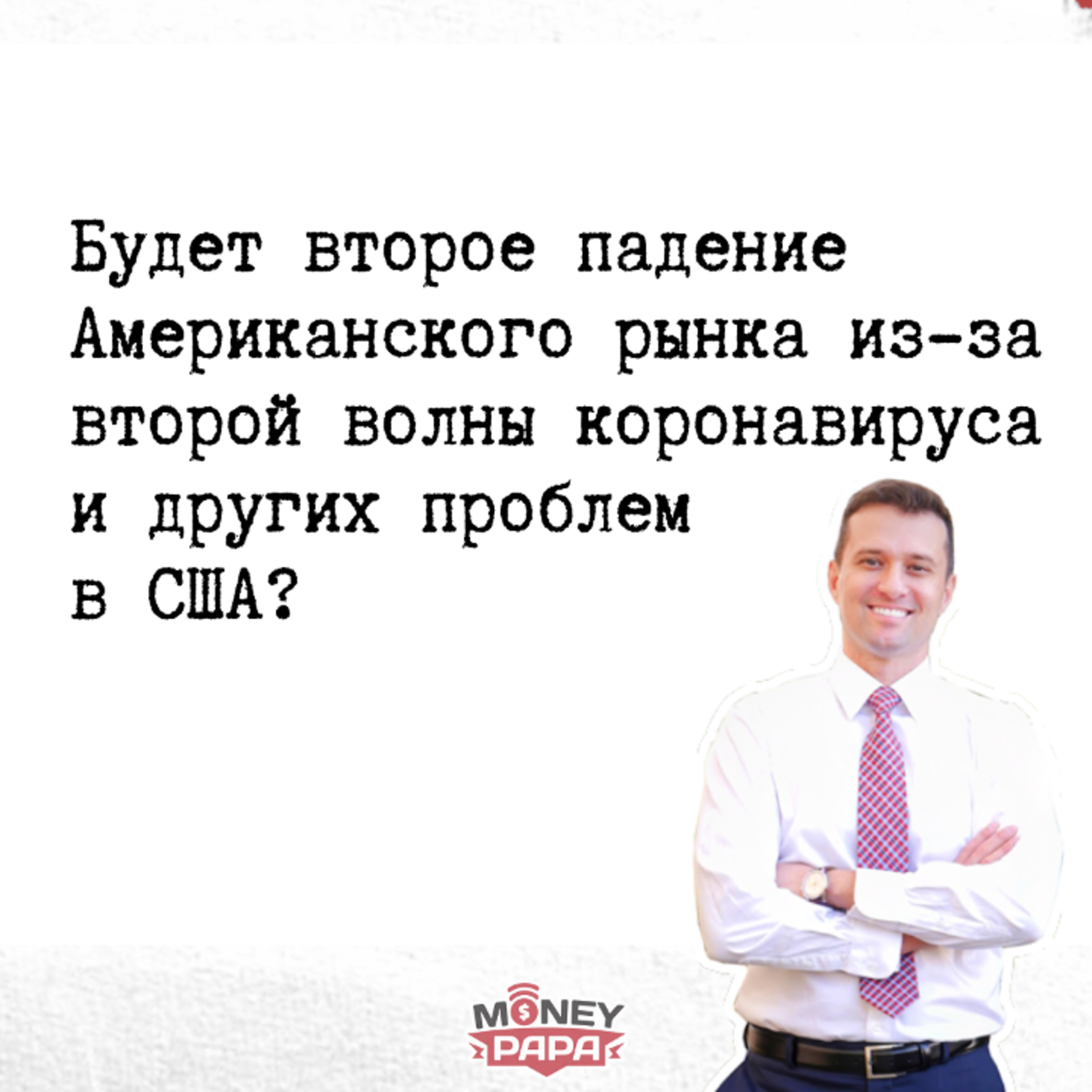 MoneyPapa Вопросы-Ответы