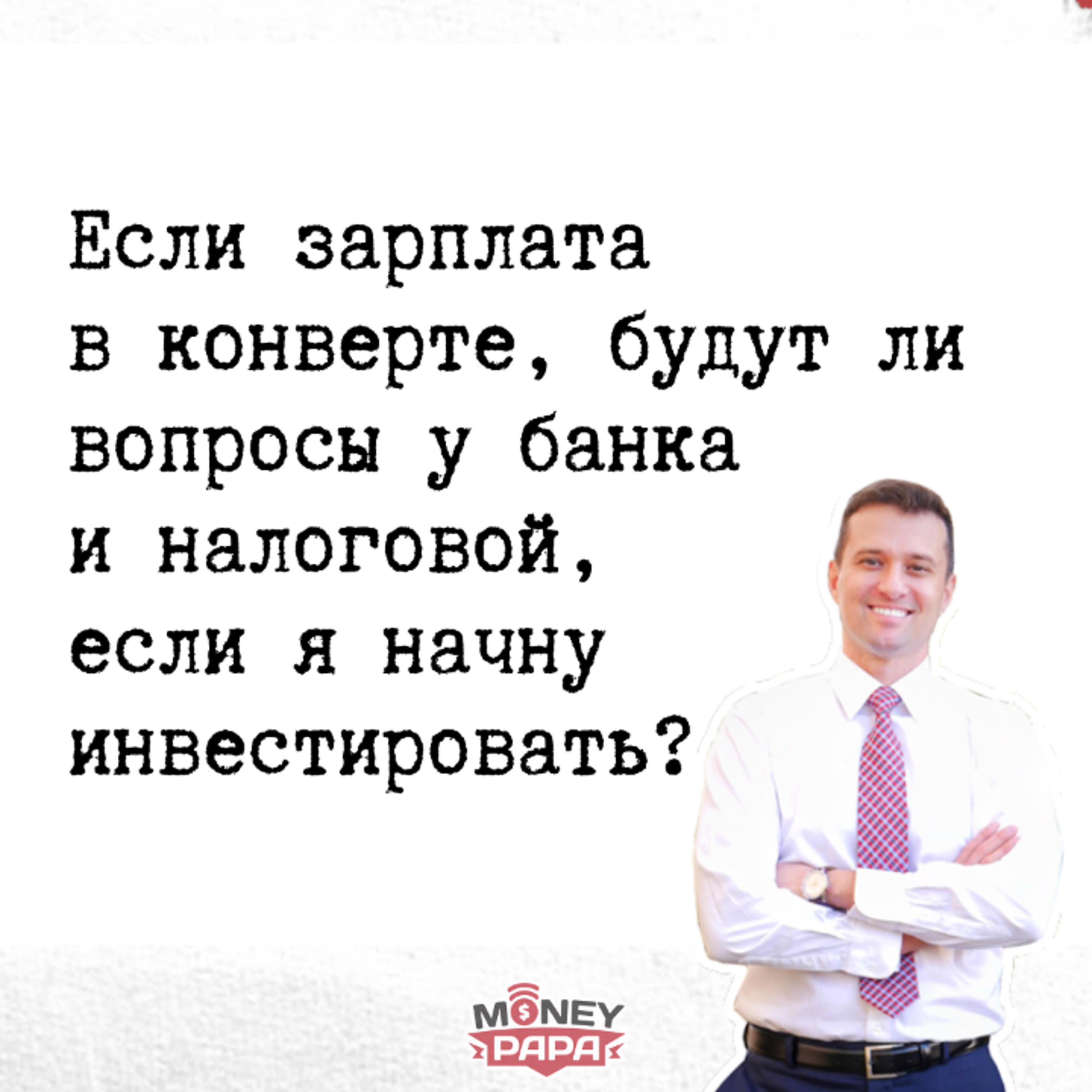 MoneyPapa Вопросы-Ответы