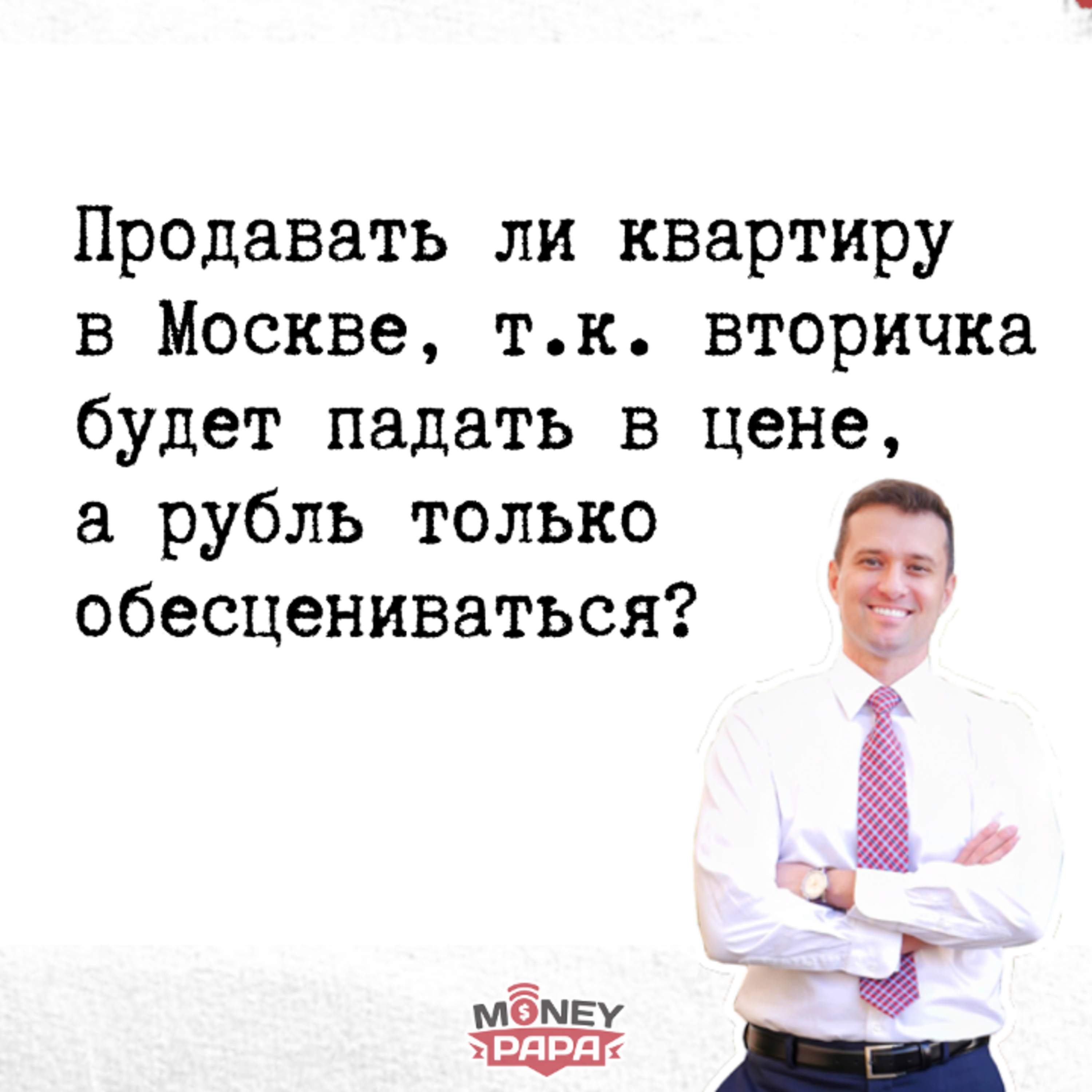 MoneyPapa Вопросы-Ответы