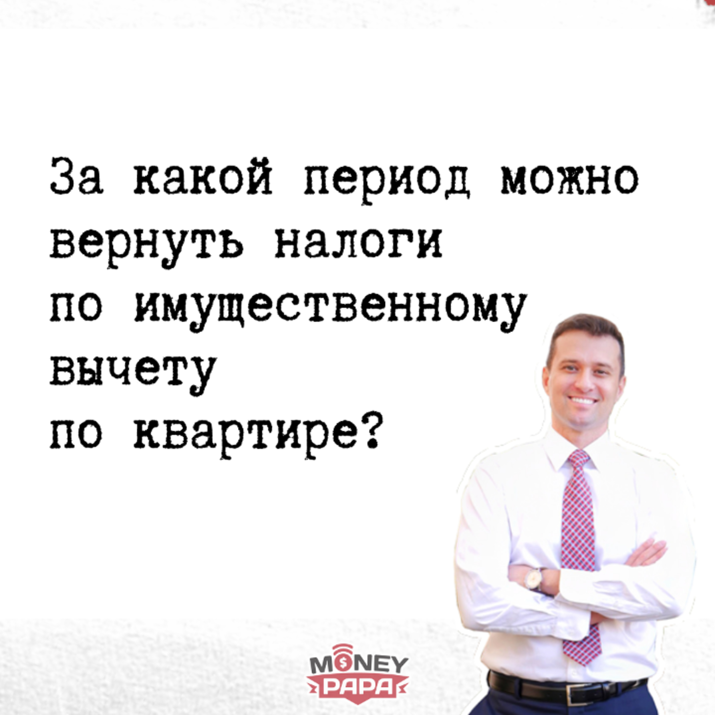 MoneyPapa Вопросы-Ответы