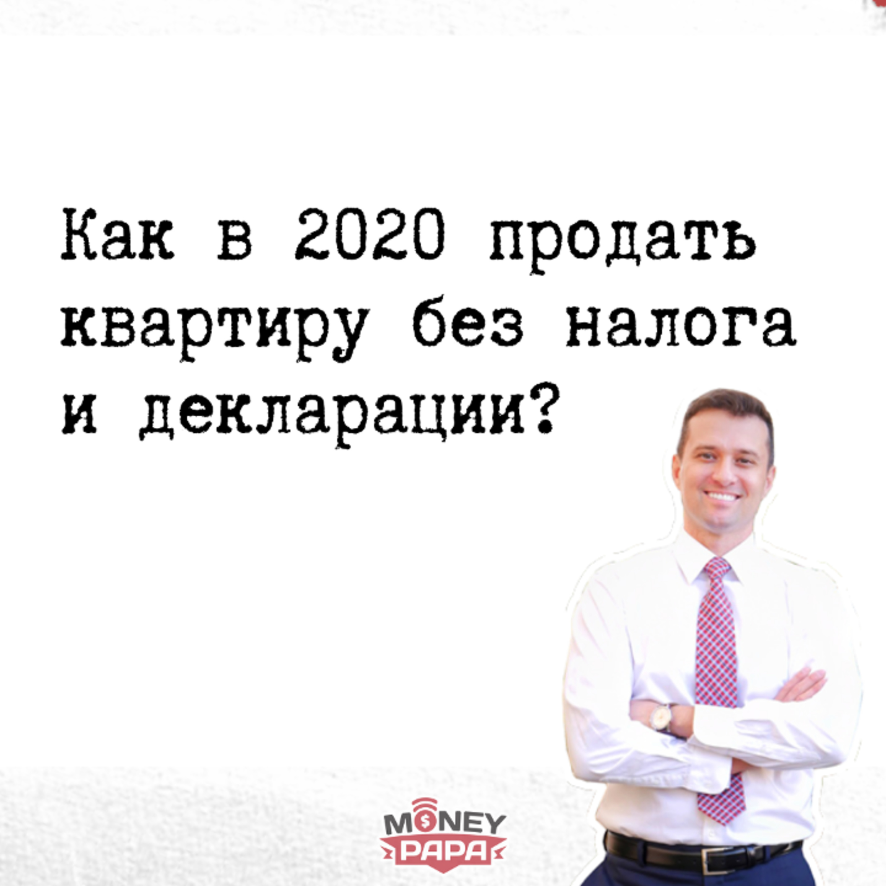 MoneyPapa Вопросы-Ответы