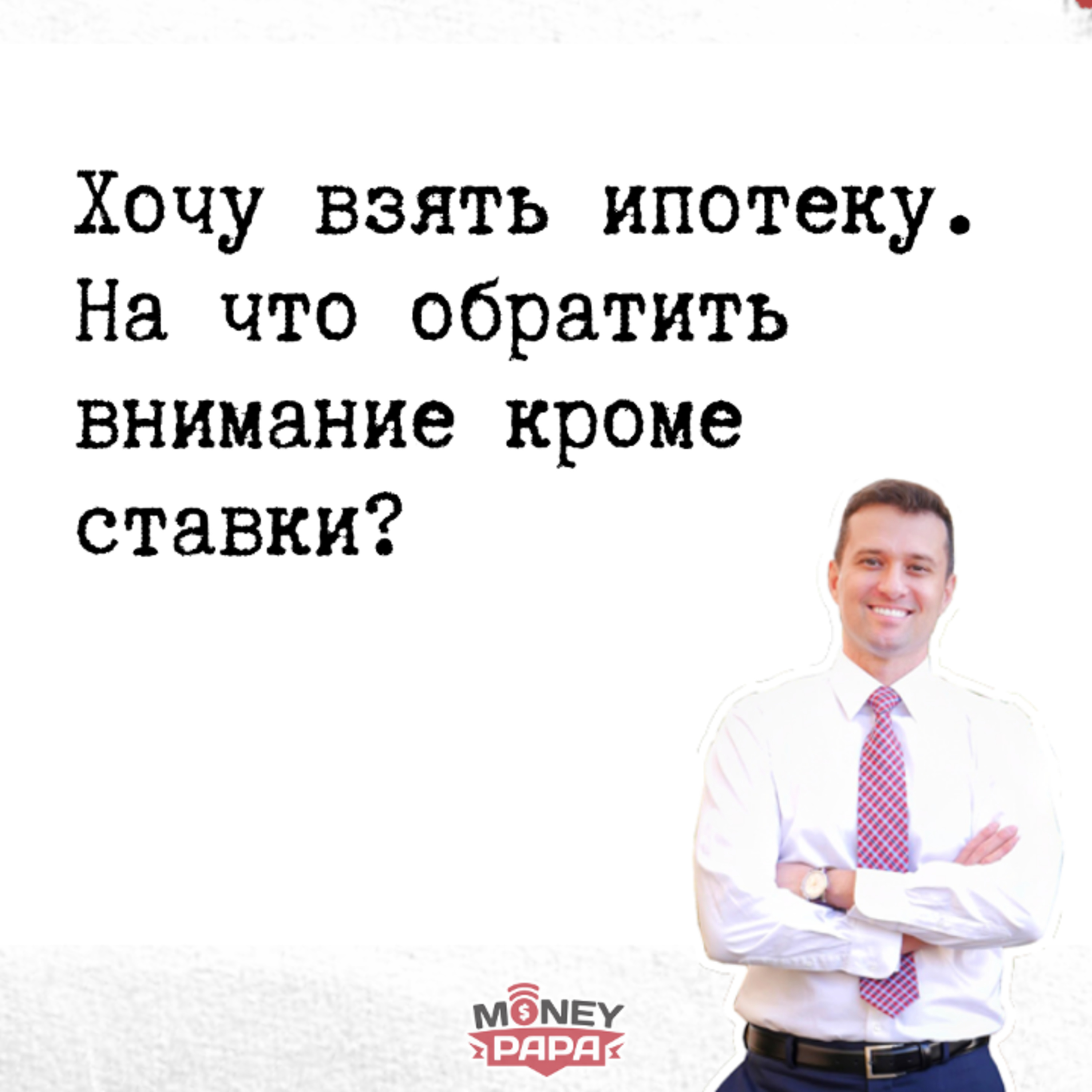 MoneyPapa Вопросы-Ответы