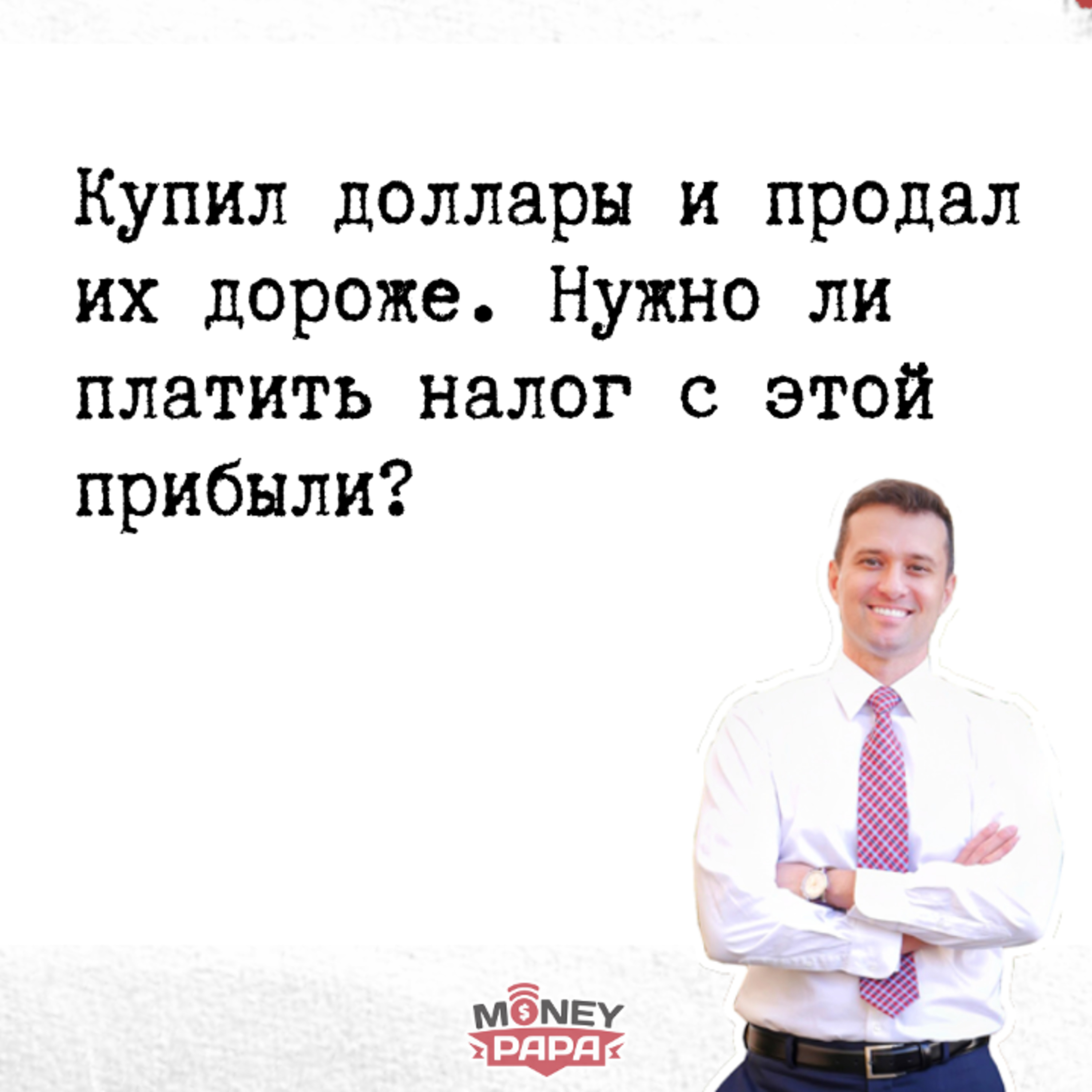 MoneyPapa Вопросы-Ответы