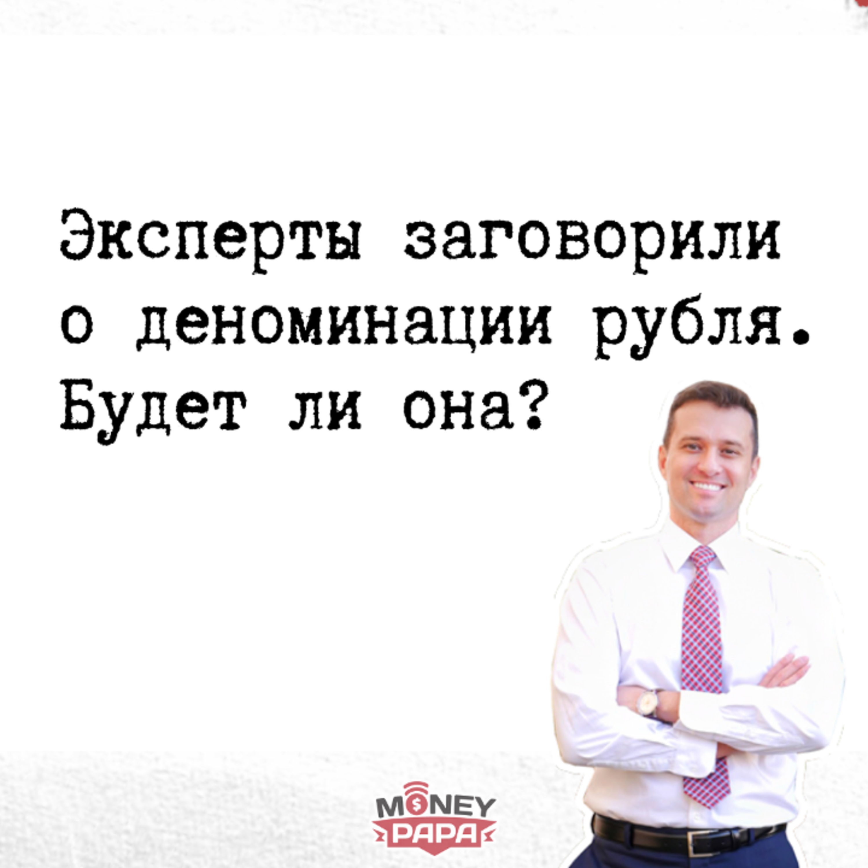 MoneyPapa Вопросы-Ответы