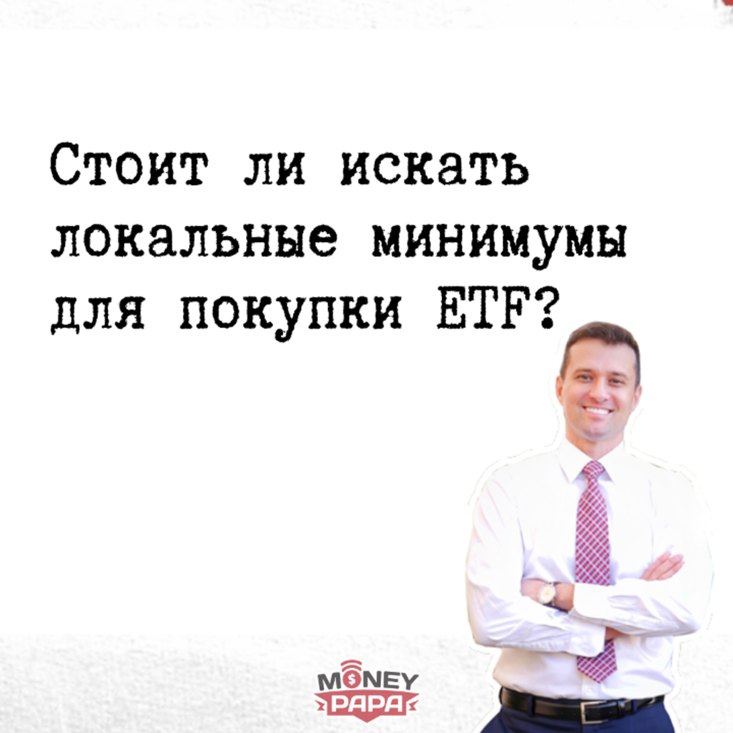 MoneyPapa Вопросы-Ответы