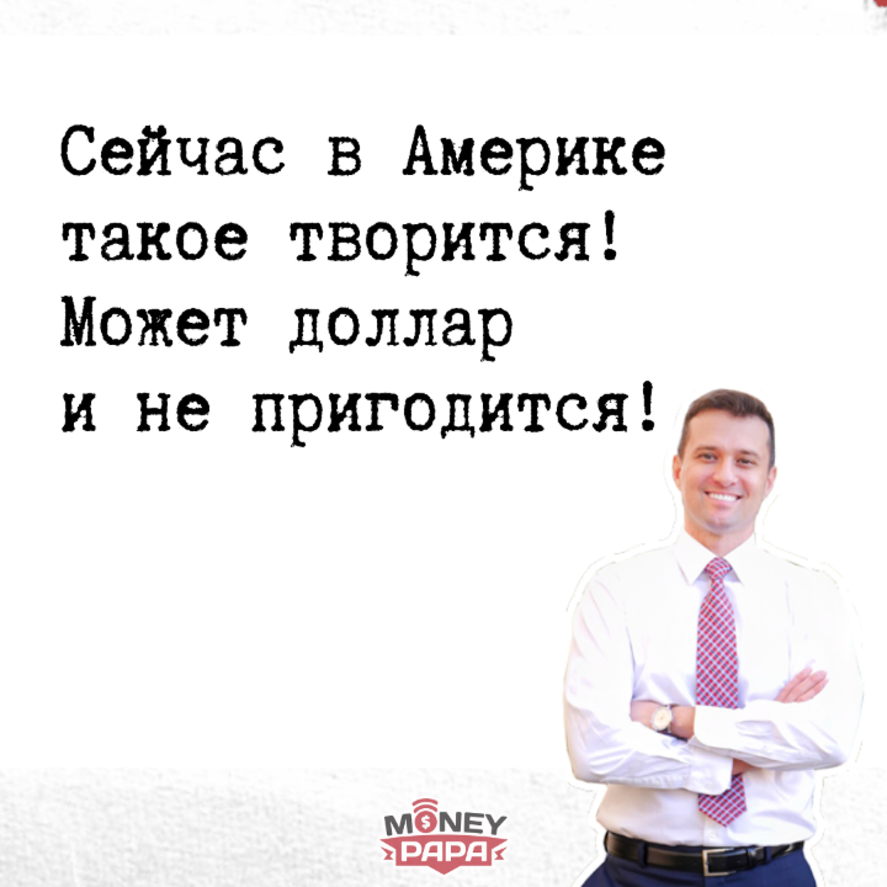 MoneyPapa Вопросы-Ответы