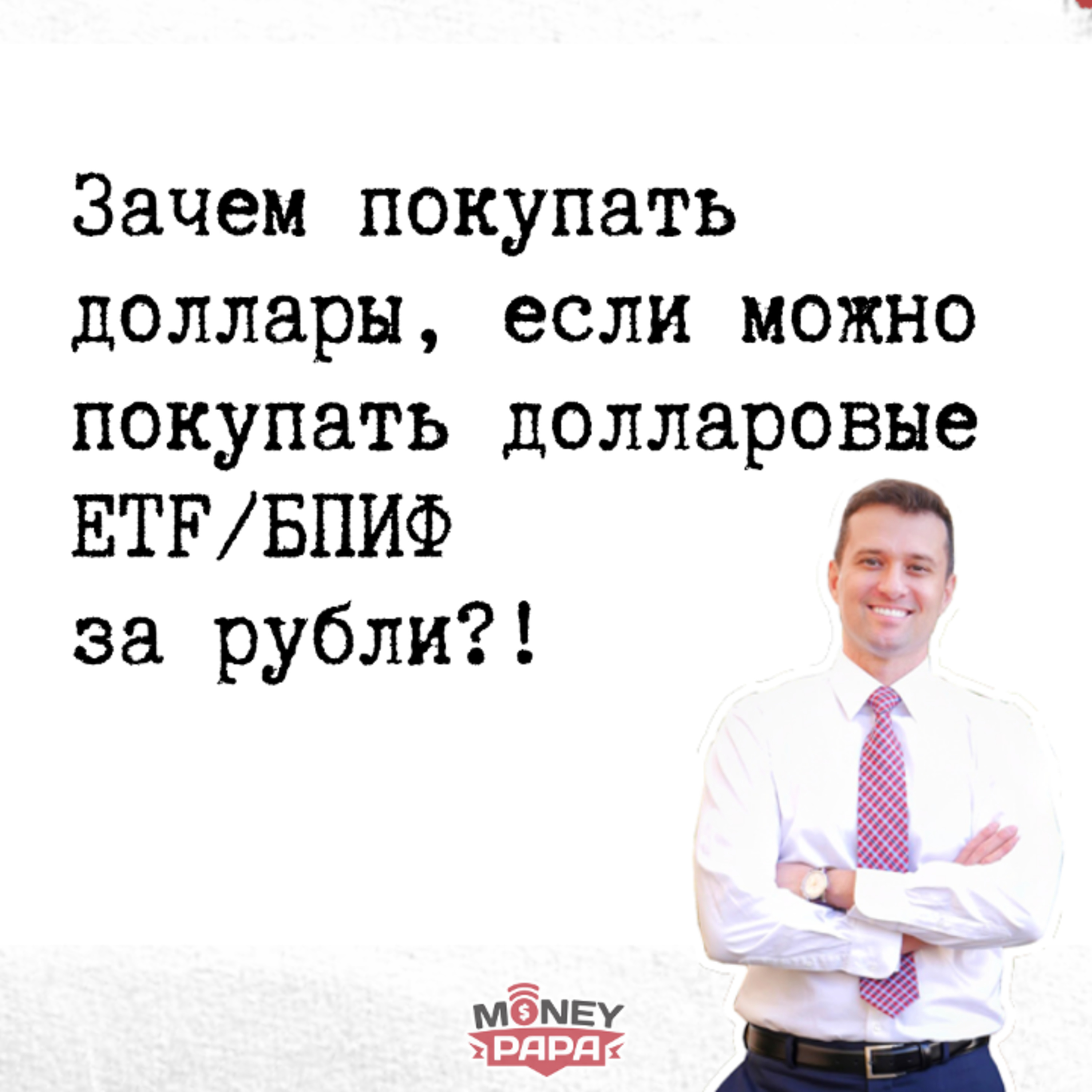 MoneyPapa Вопросы-Ответы