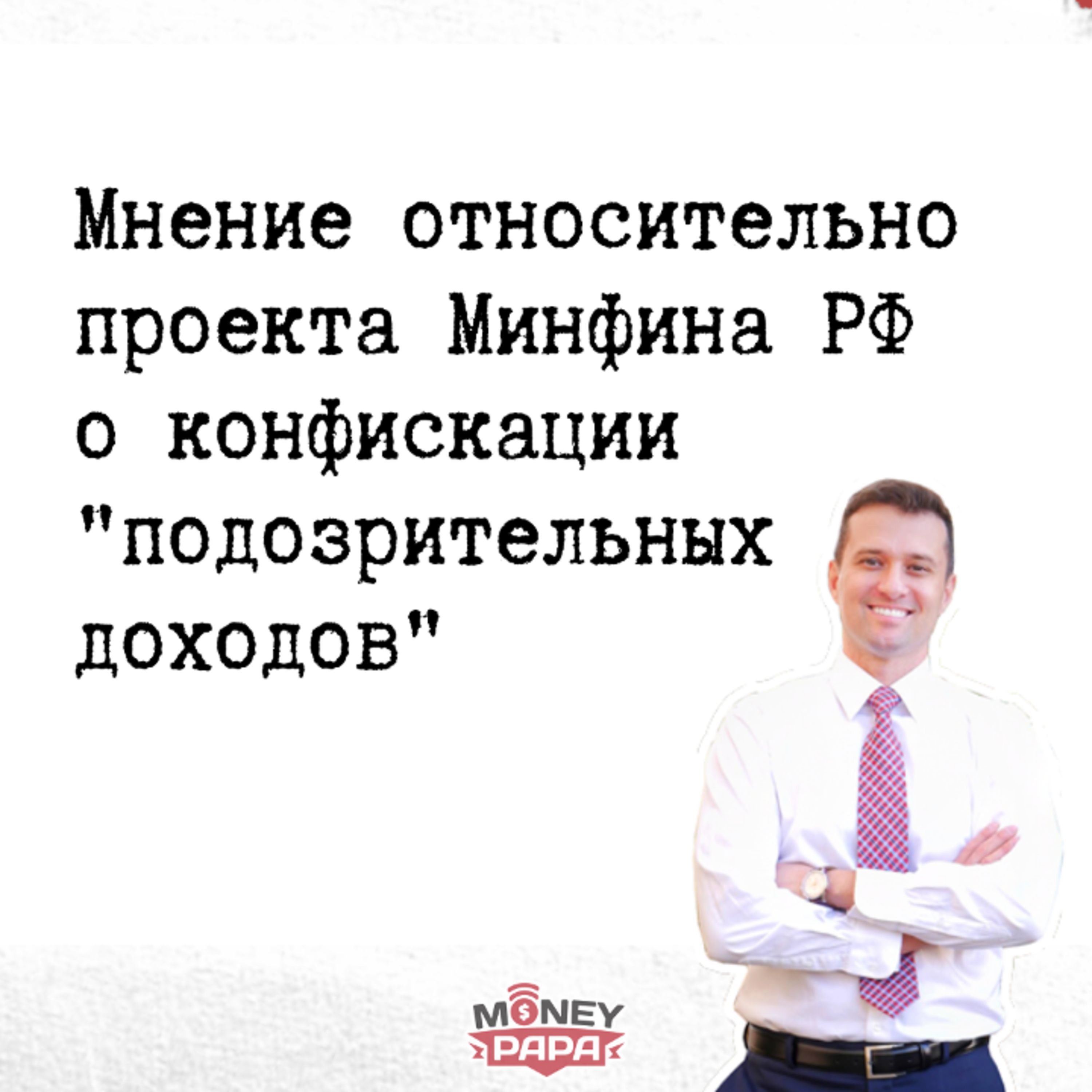 MoneyPapa Вопросы-Ответы
