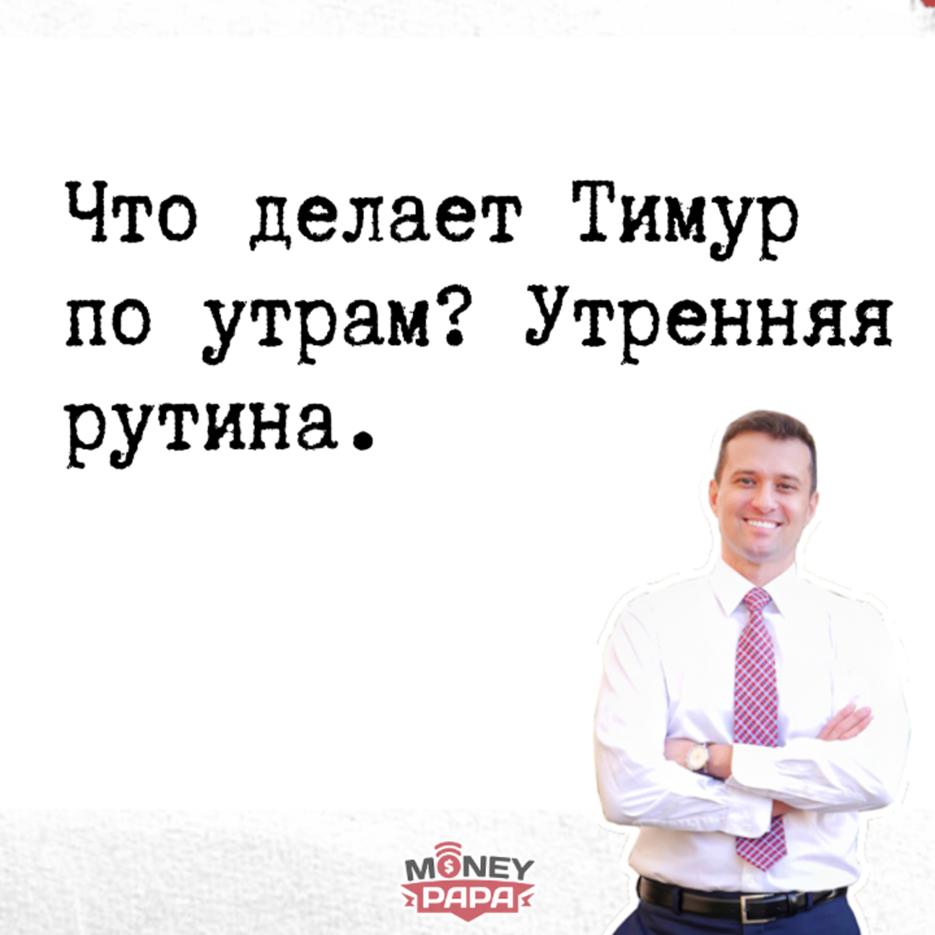 MoneyPapa Вопросы-Ответы