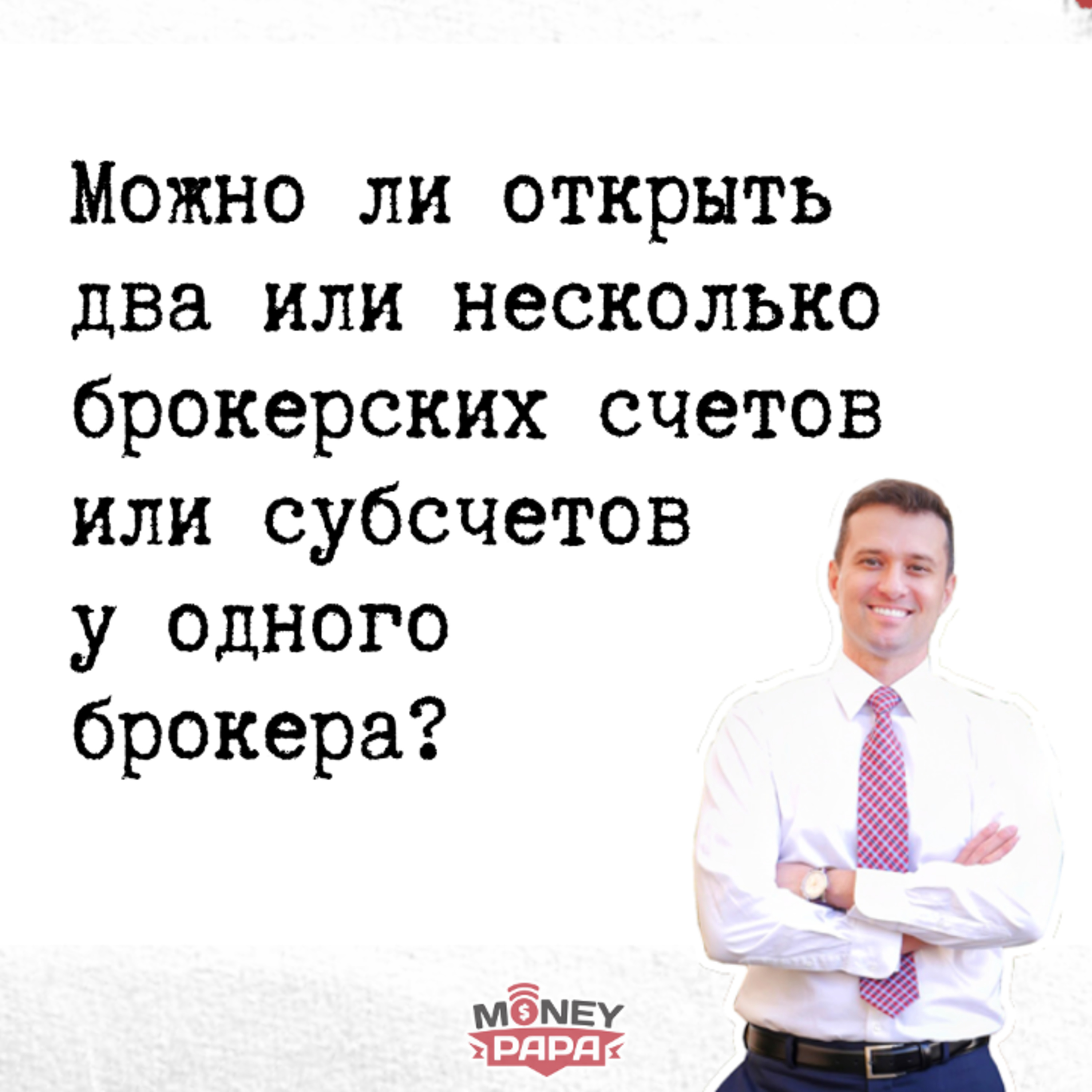 MoneyPapa Вопросы-Ответы