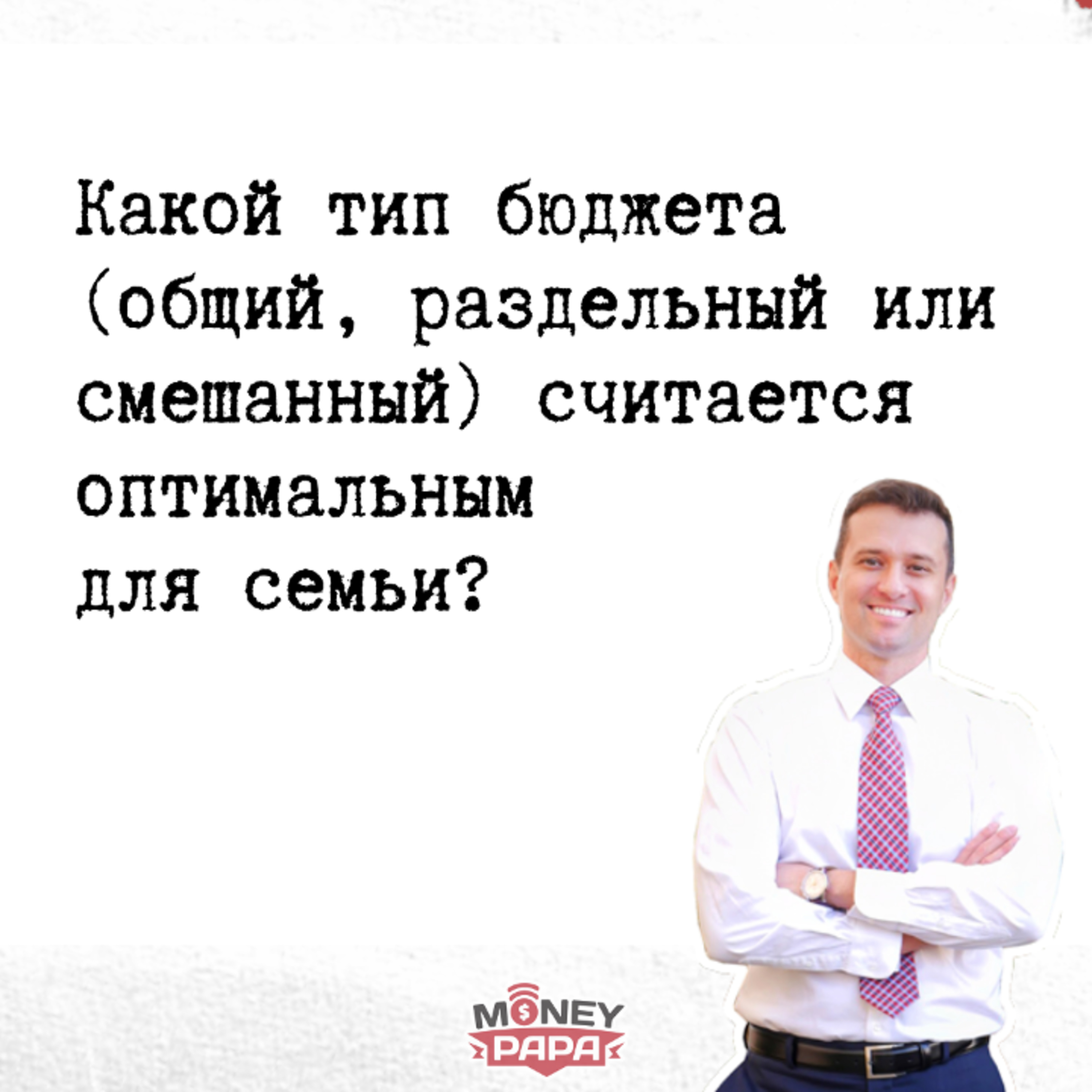 MoneyPapa Вопросы-Ответы