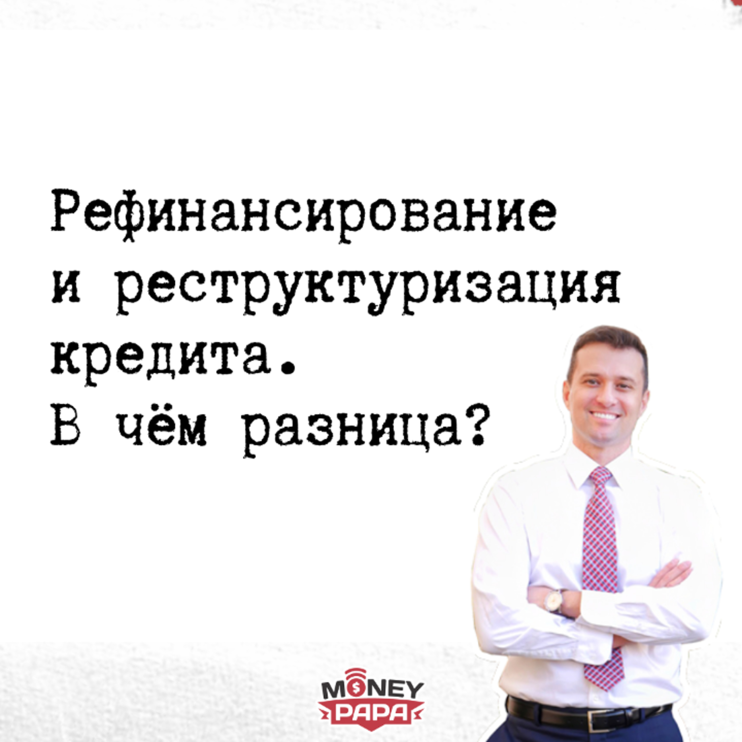 MoneyPapa Вопросы-Ответы