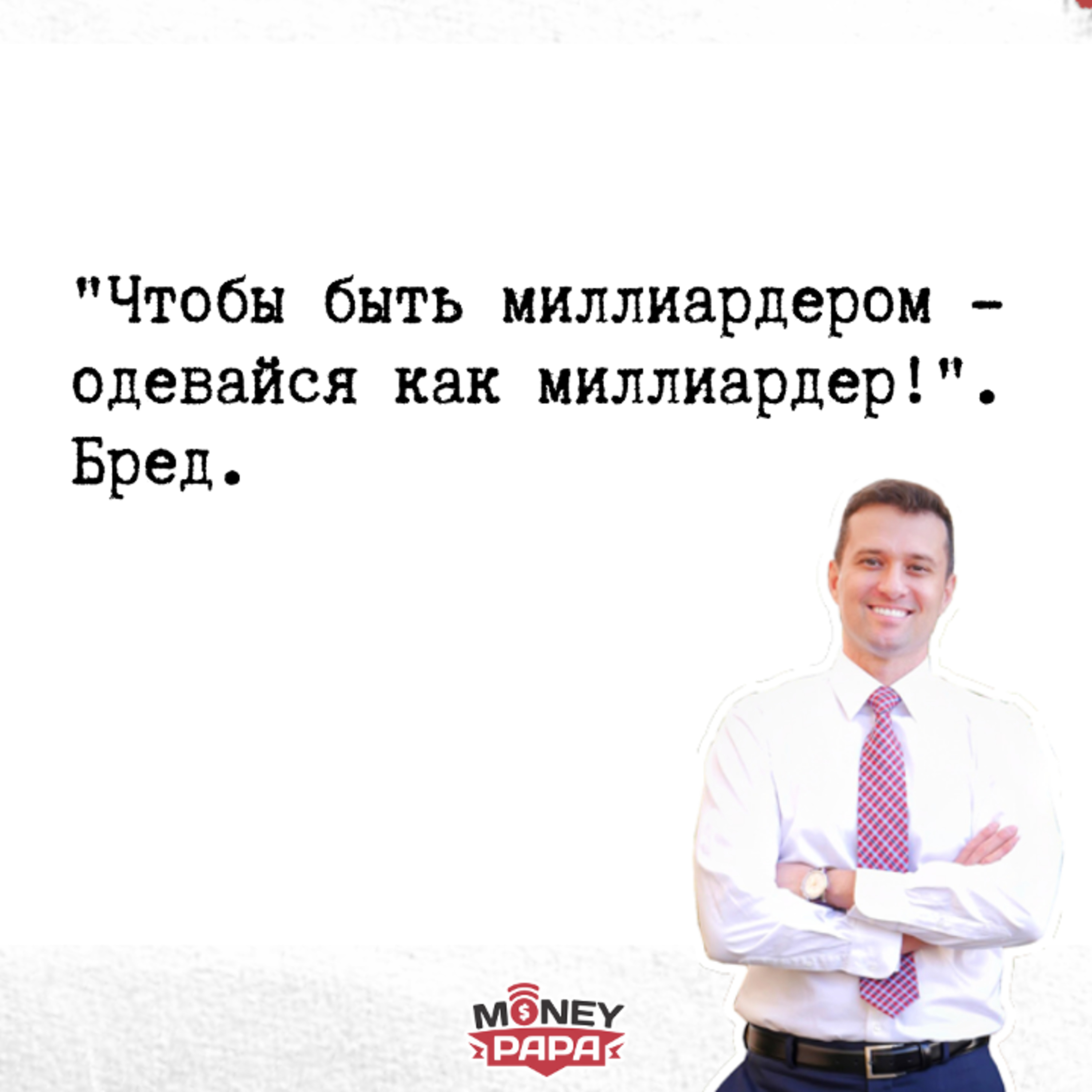 MoneyPapa Вопросы-Ответы